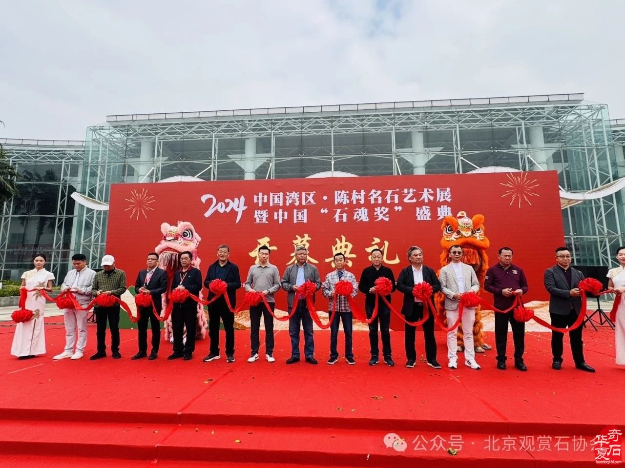 2024中国·湾区陈村名石艺术展隆重开幕
