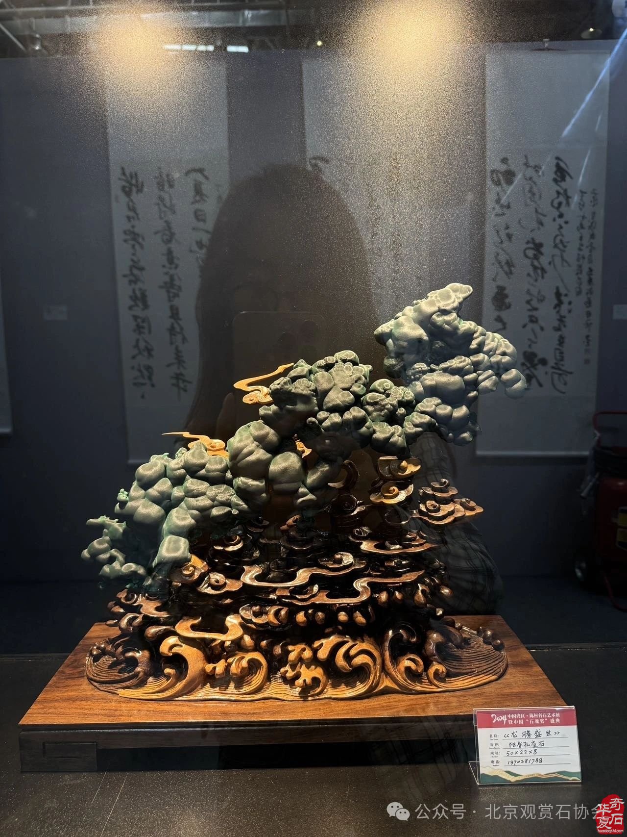 2024中国·湾区陈村名石艺术展隆重开幕