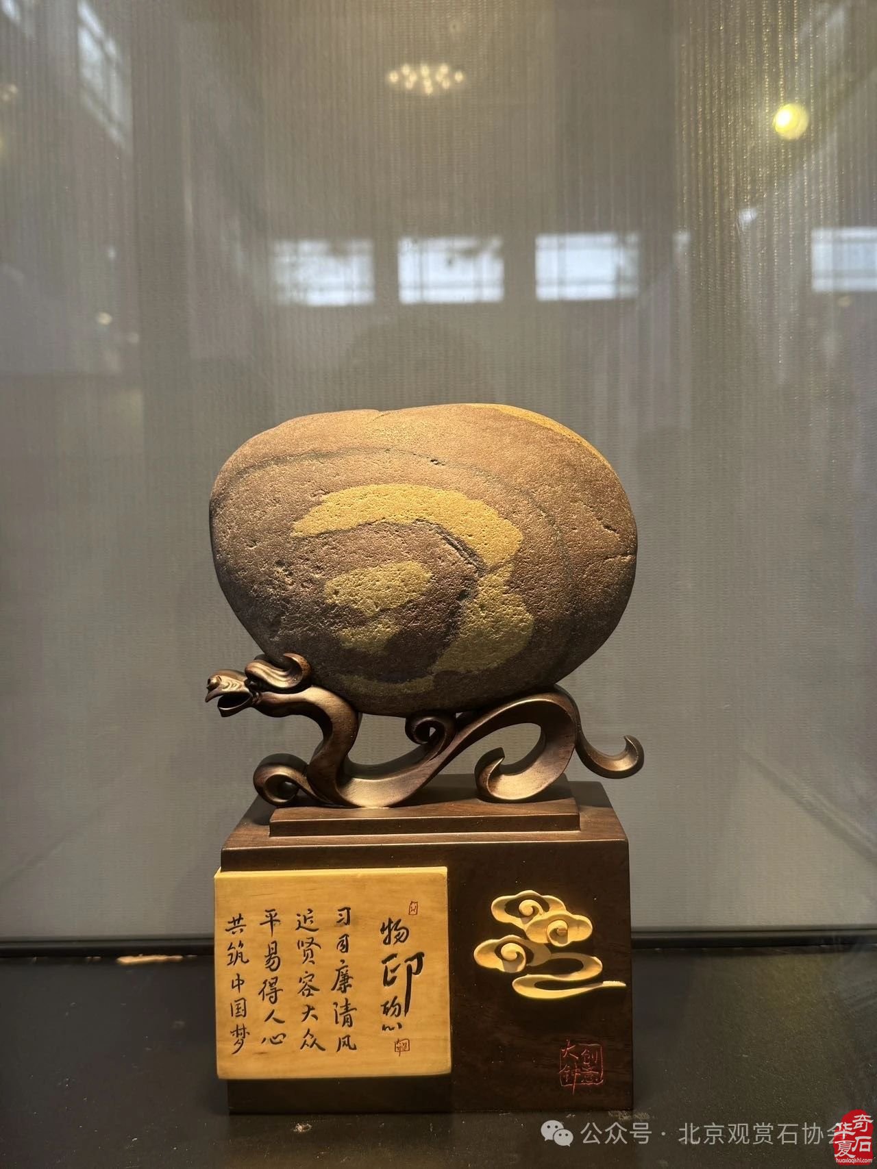 2024中国·湾区陈村名石艺术展隆重开幕