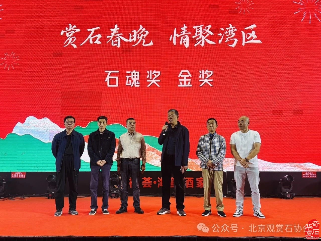 2024中国·湾区陈村名石艺术展“石魂”奖金奖欣赏