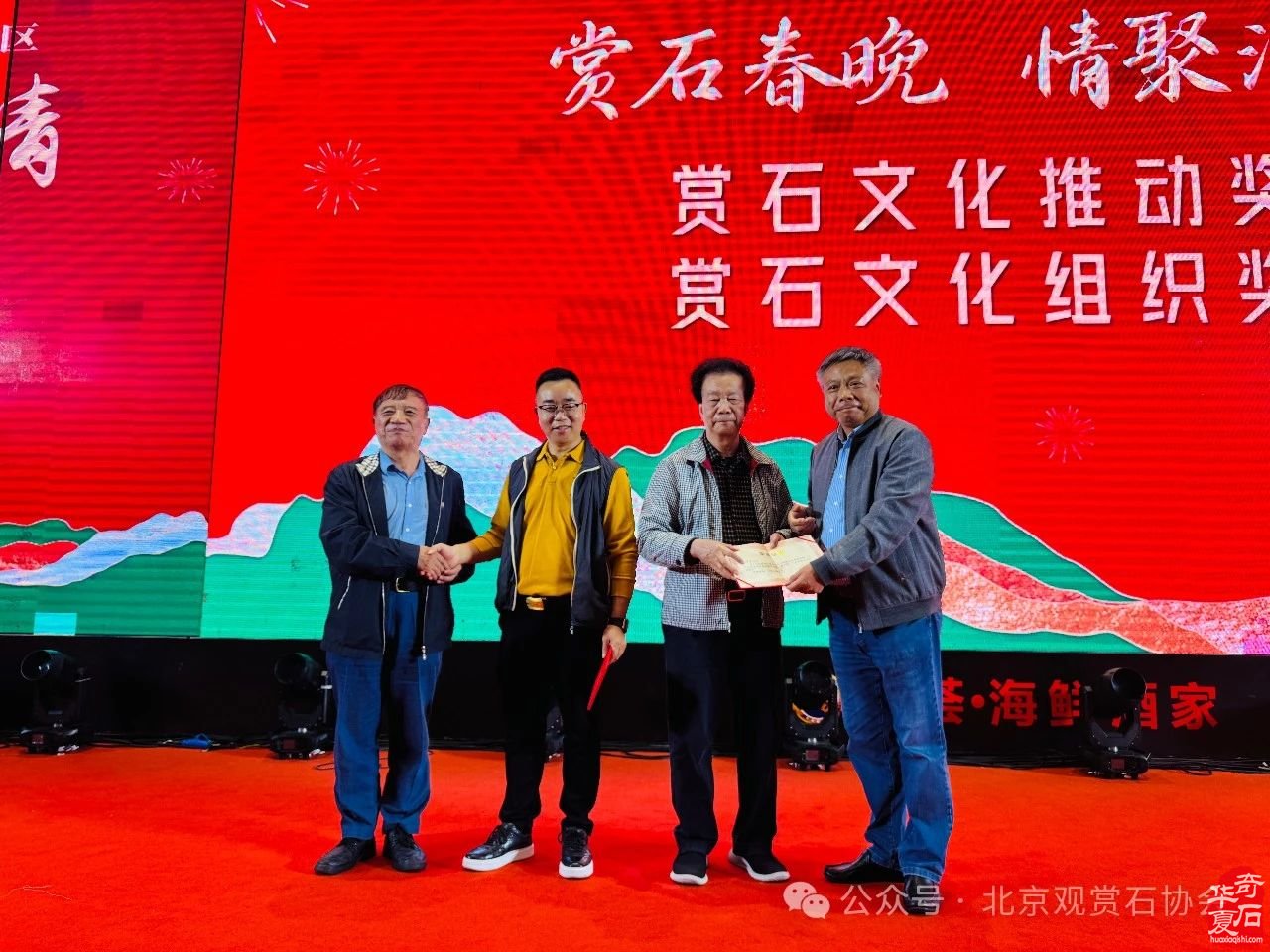 2024中国·湾区陈村名石艺术展“石魂”奖金奖欣赏