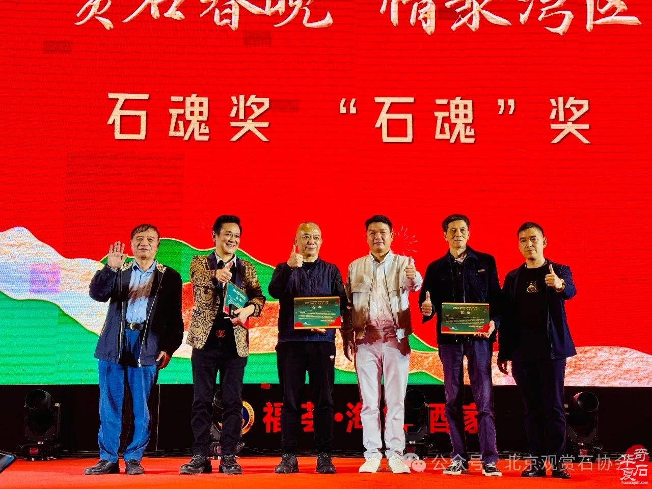 2024中国·湾区陈村名石艺术展“石魂”奖金奖欣赏