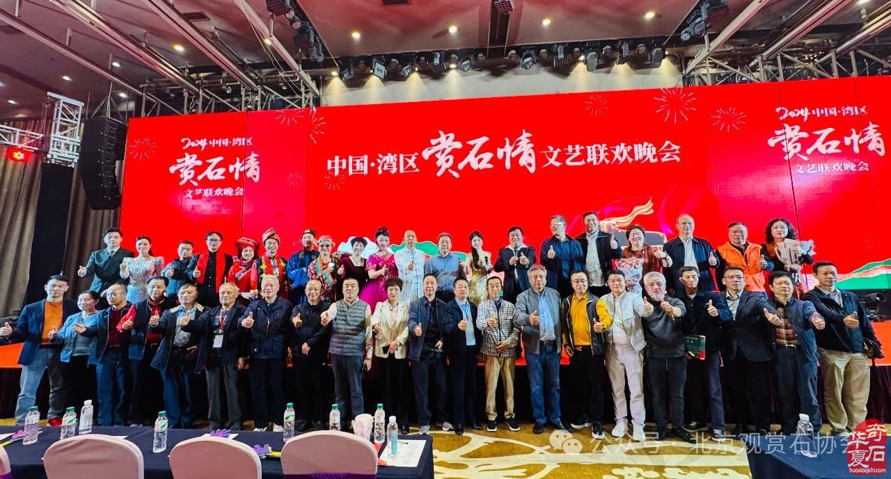 2024中国·湾区陈村名石艺术展“石魂”奖金奖欣赏