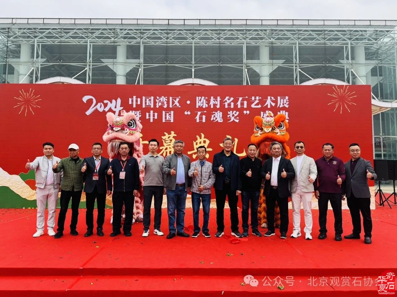 2024中国·湾区陈村名石艺术展“石魂”奖金奖欣赏