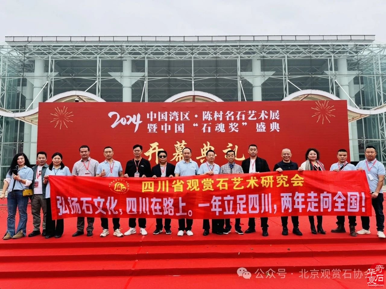 2024中国·湾区陈村名石艺术展“石魂”奖金奖欣赏