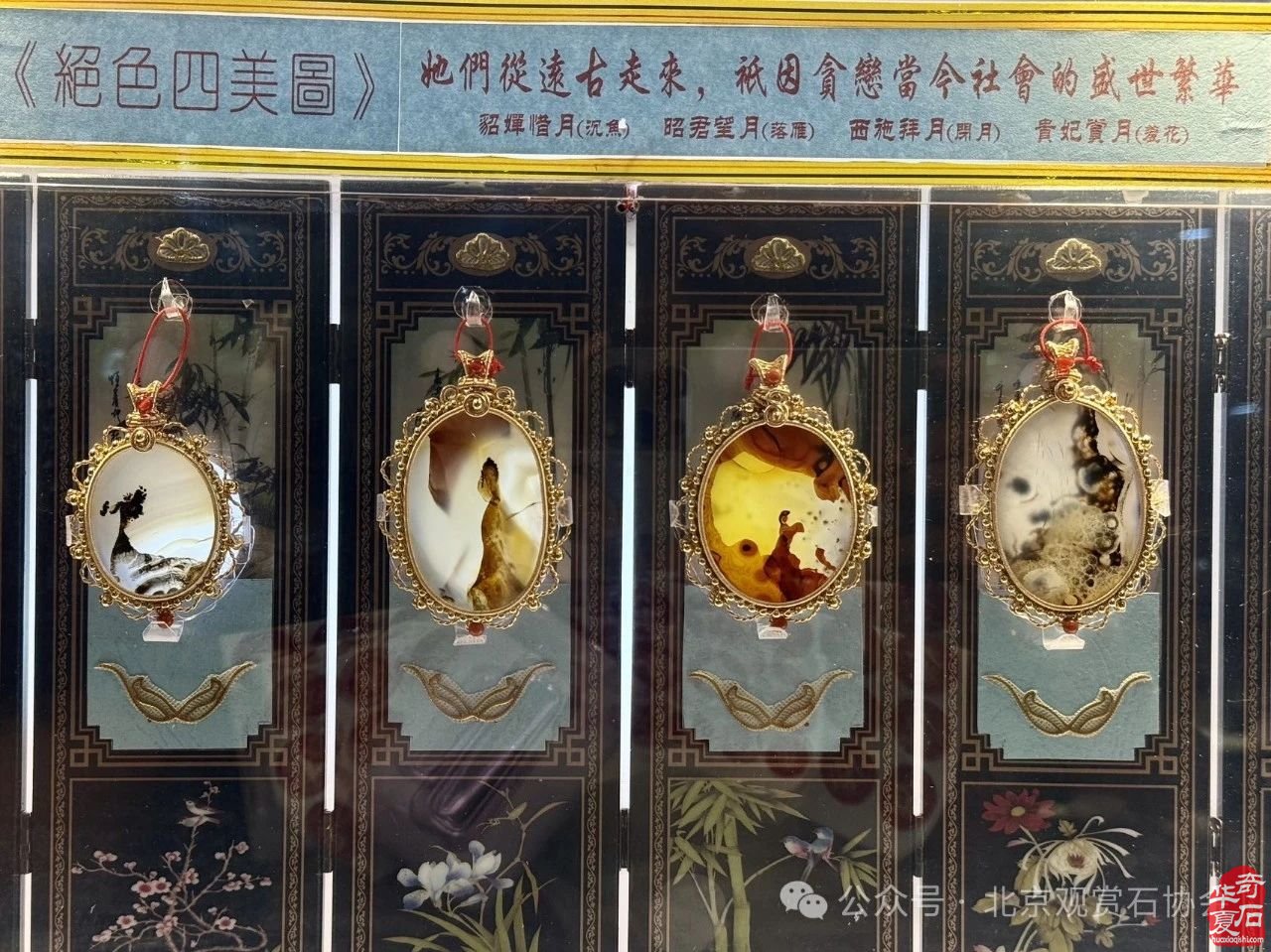 2024中国·湾区陈村名石艺术展“石魂”奖金奖欣赏