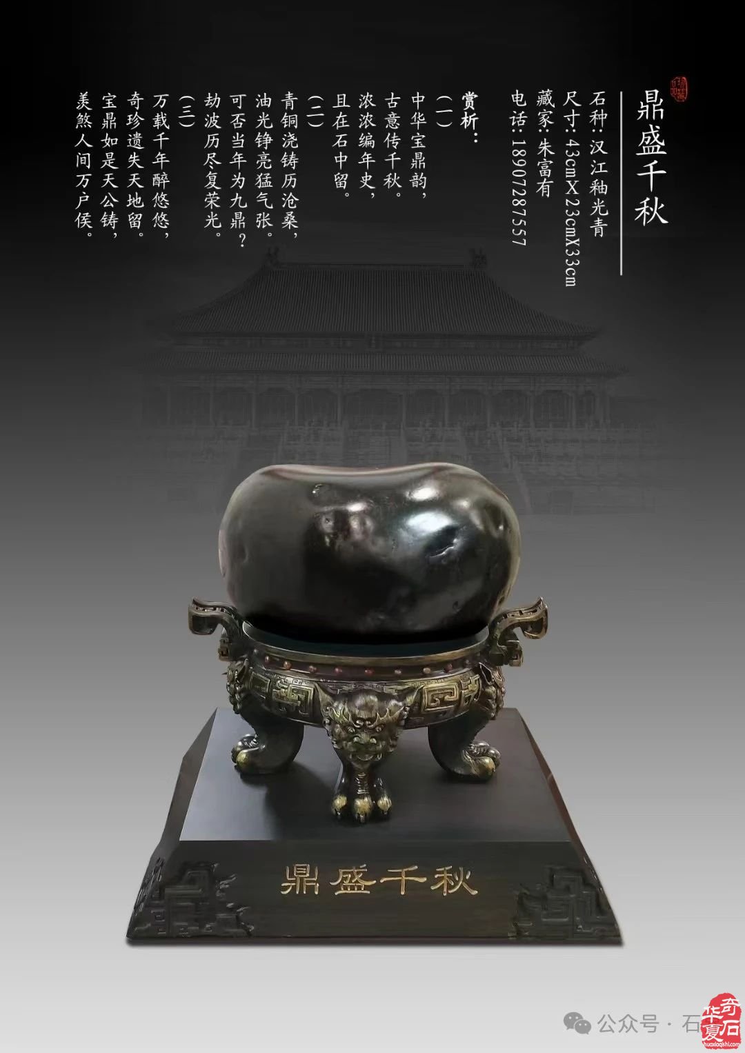 观赏石价值最重要的基础取决于“天然度”和“完整度”