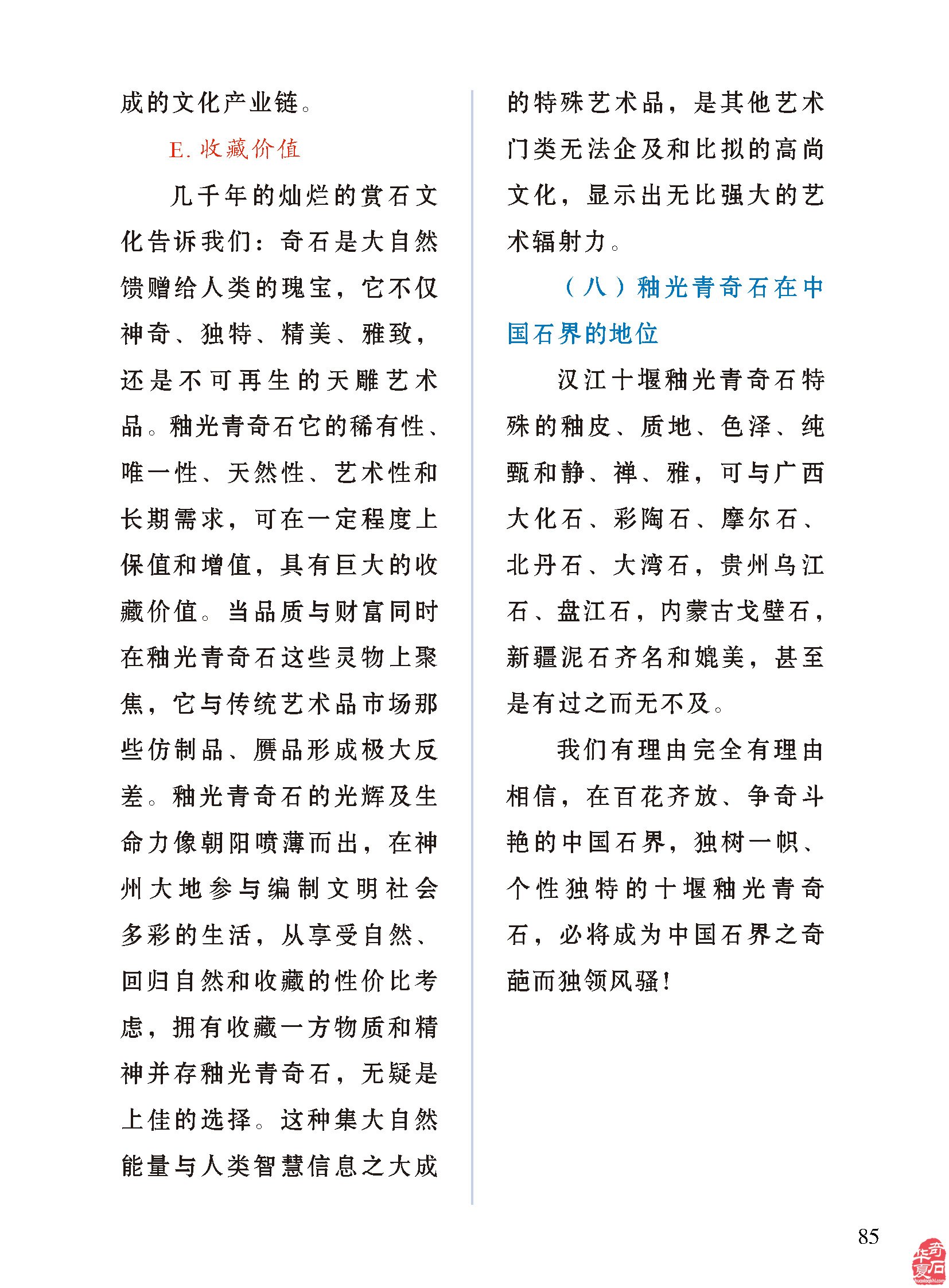 《于公赏石》带你去看洛阳新安黄河石文化博物馆