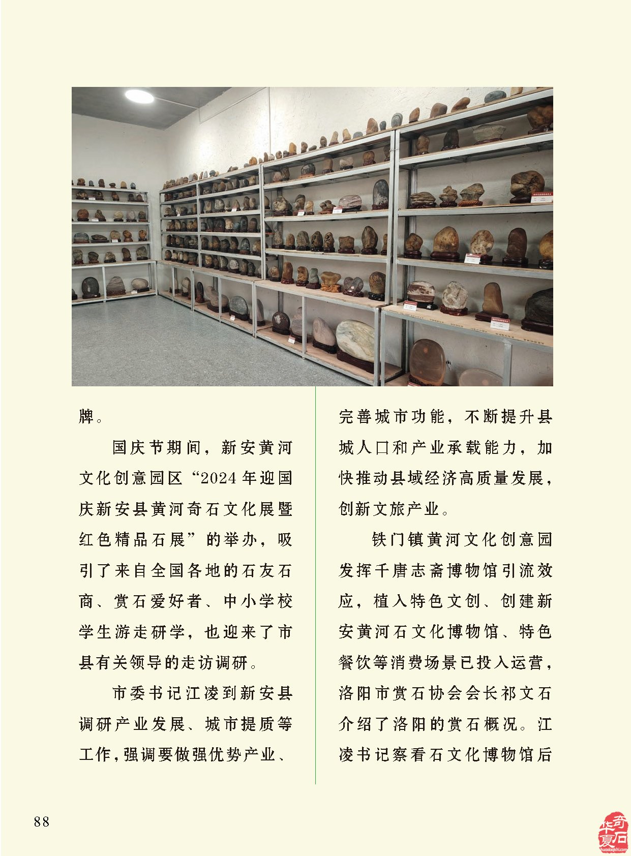 《于公赏石》带你去看洛阳新安黄河石文化博物馆