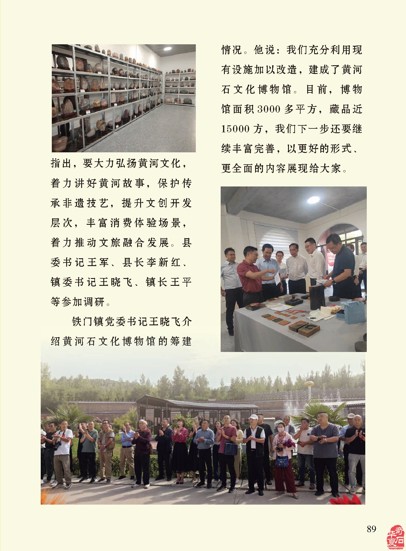 《于公赏石》带你去看洛阳新安黄河石文化博物馆