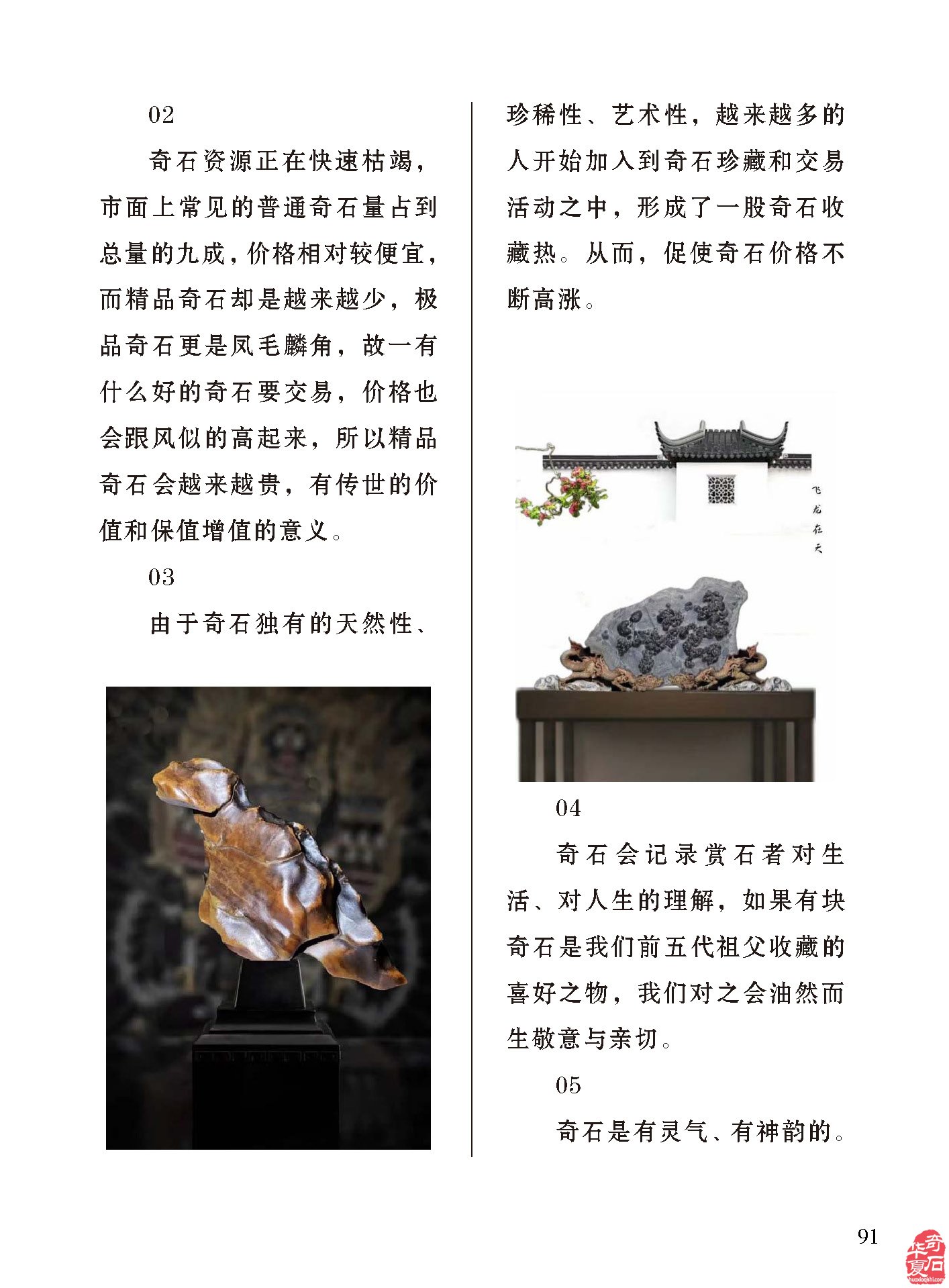 《于公赏石》带你去看洛阳新安黄河石文化博物馆