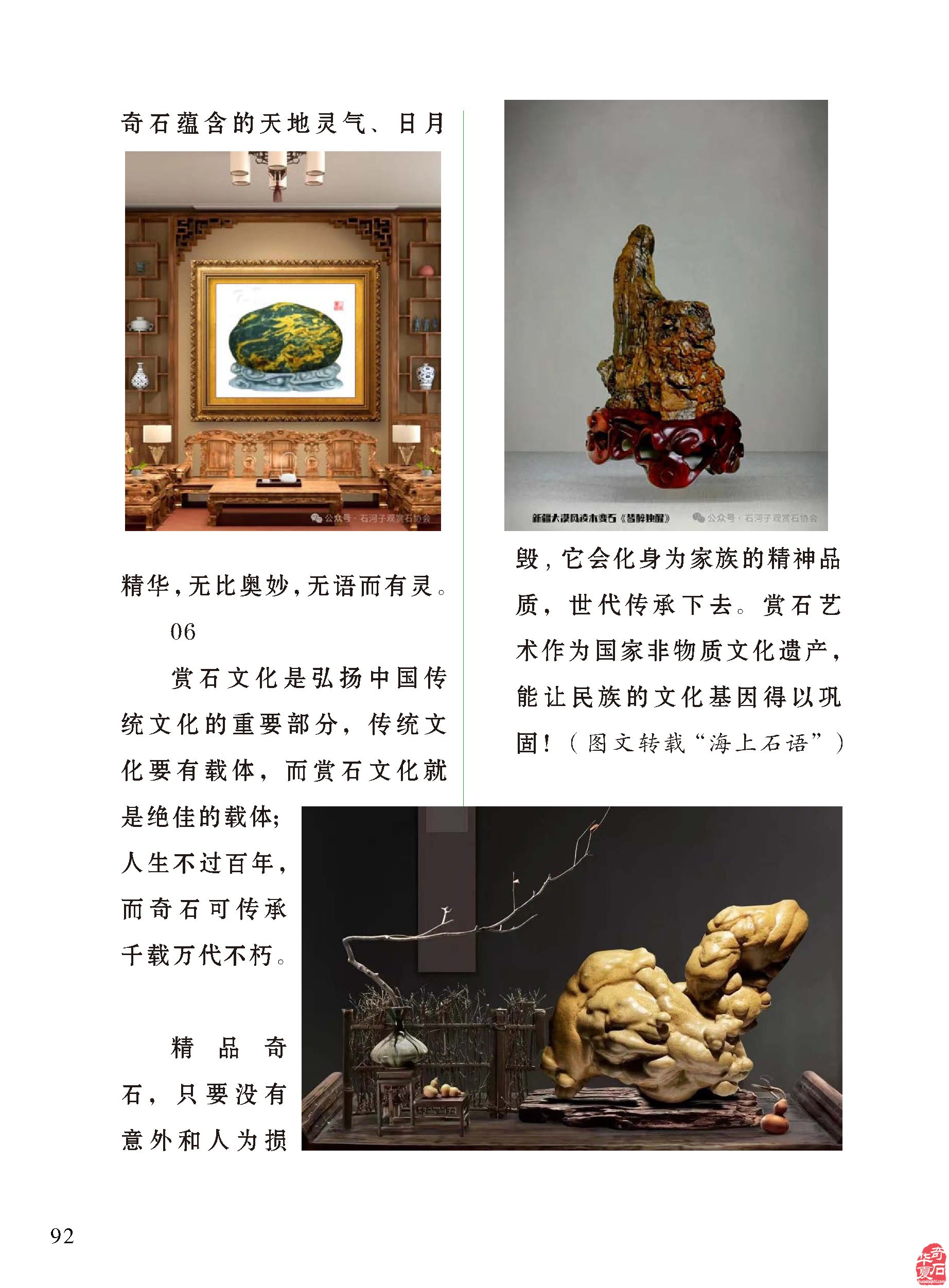 《于公赏石》带你去看洛阳新安黄河石文化博物馆