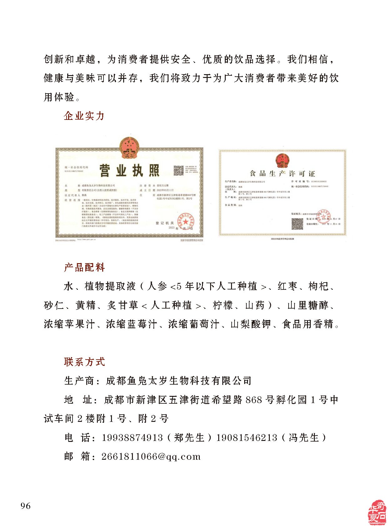 《于公赏石》带你去看洛阳新安黄河石文化博物馆