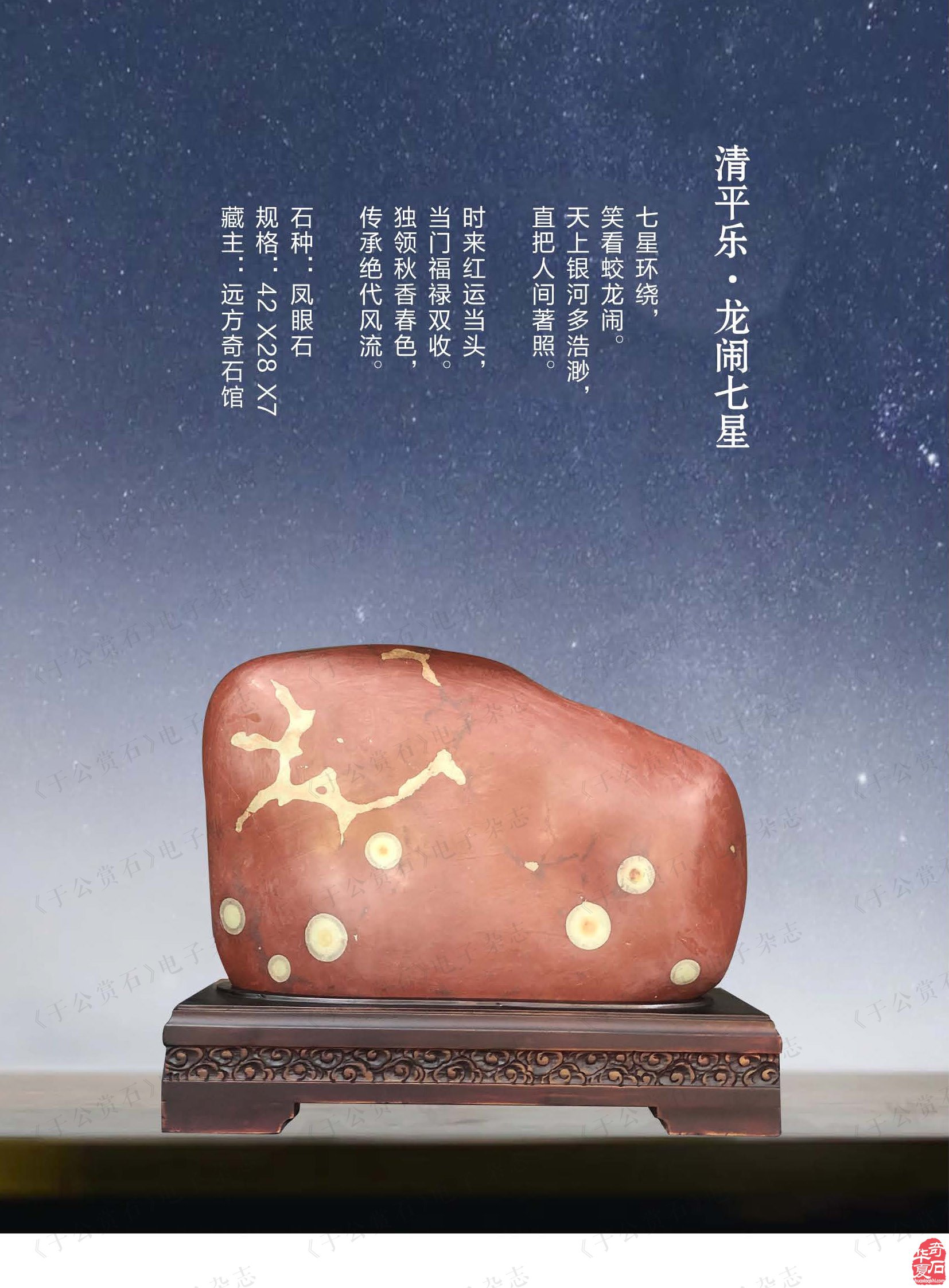 《于公赏石》带你去看洛阳新安黄河石文化博物馆