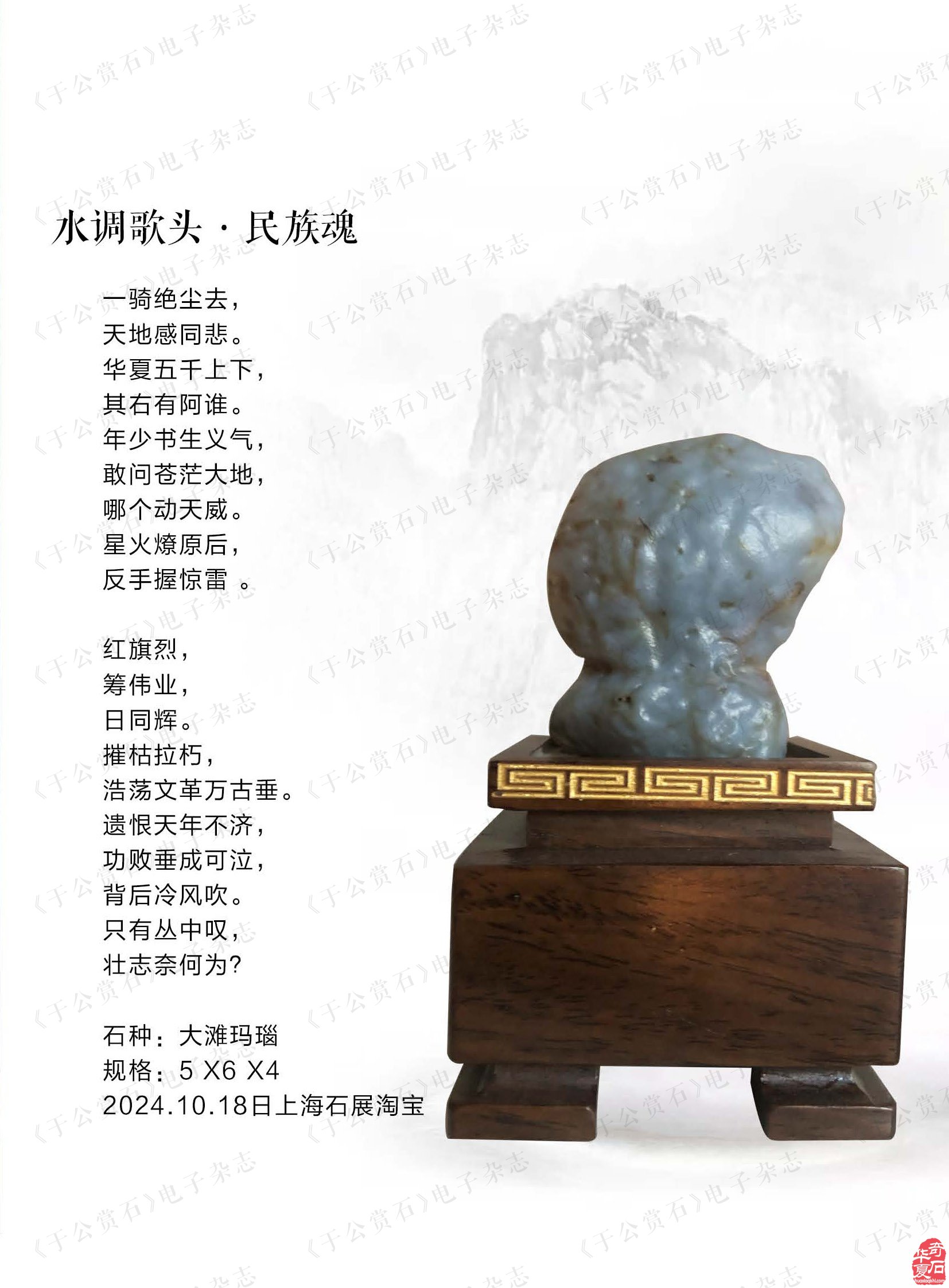 《于公赏石》带你去看洛阳新安黄河石文化博物馆