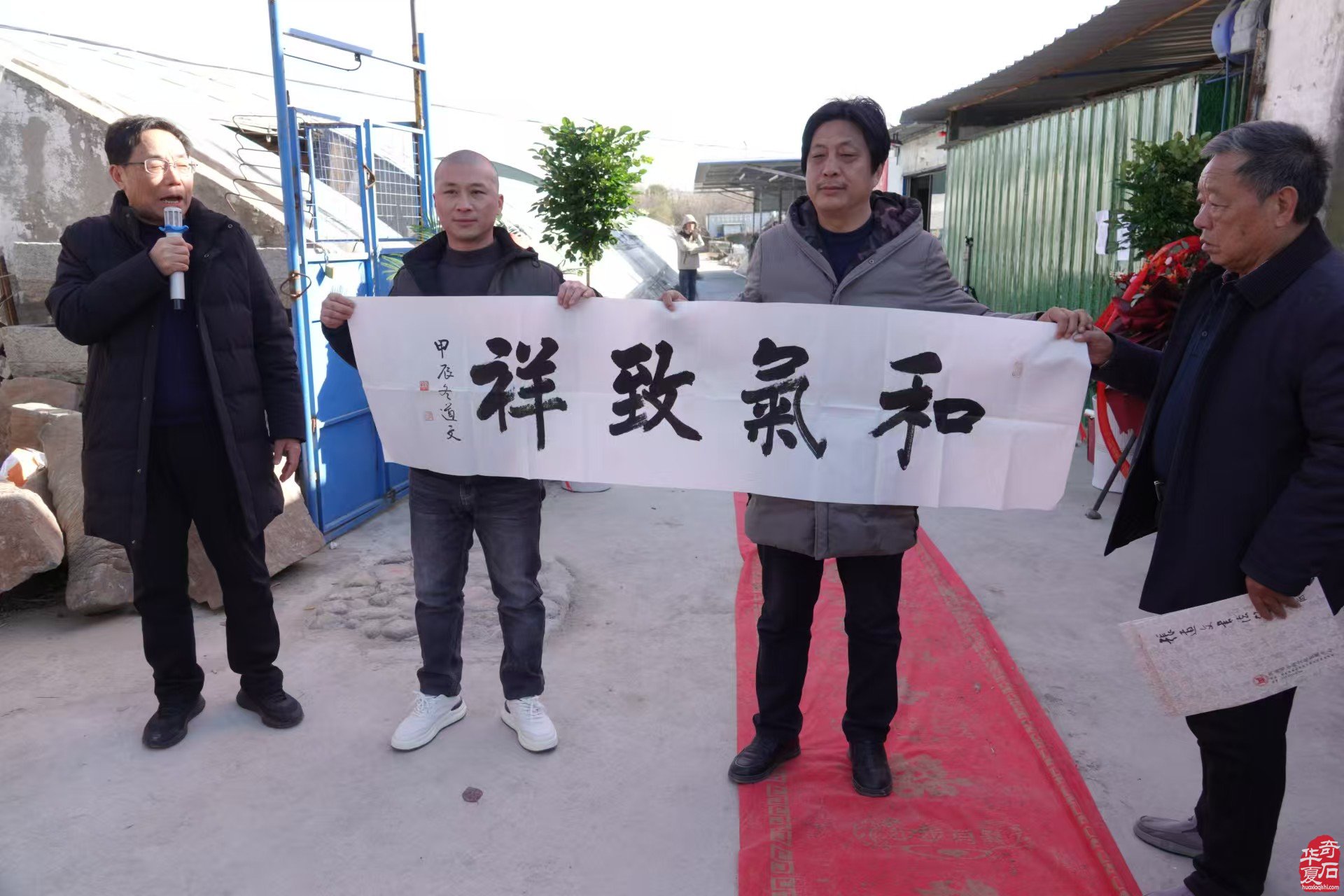 河南省观赏石协会在平顶山举行副会长单位揭牌仪式