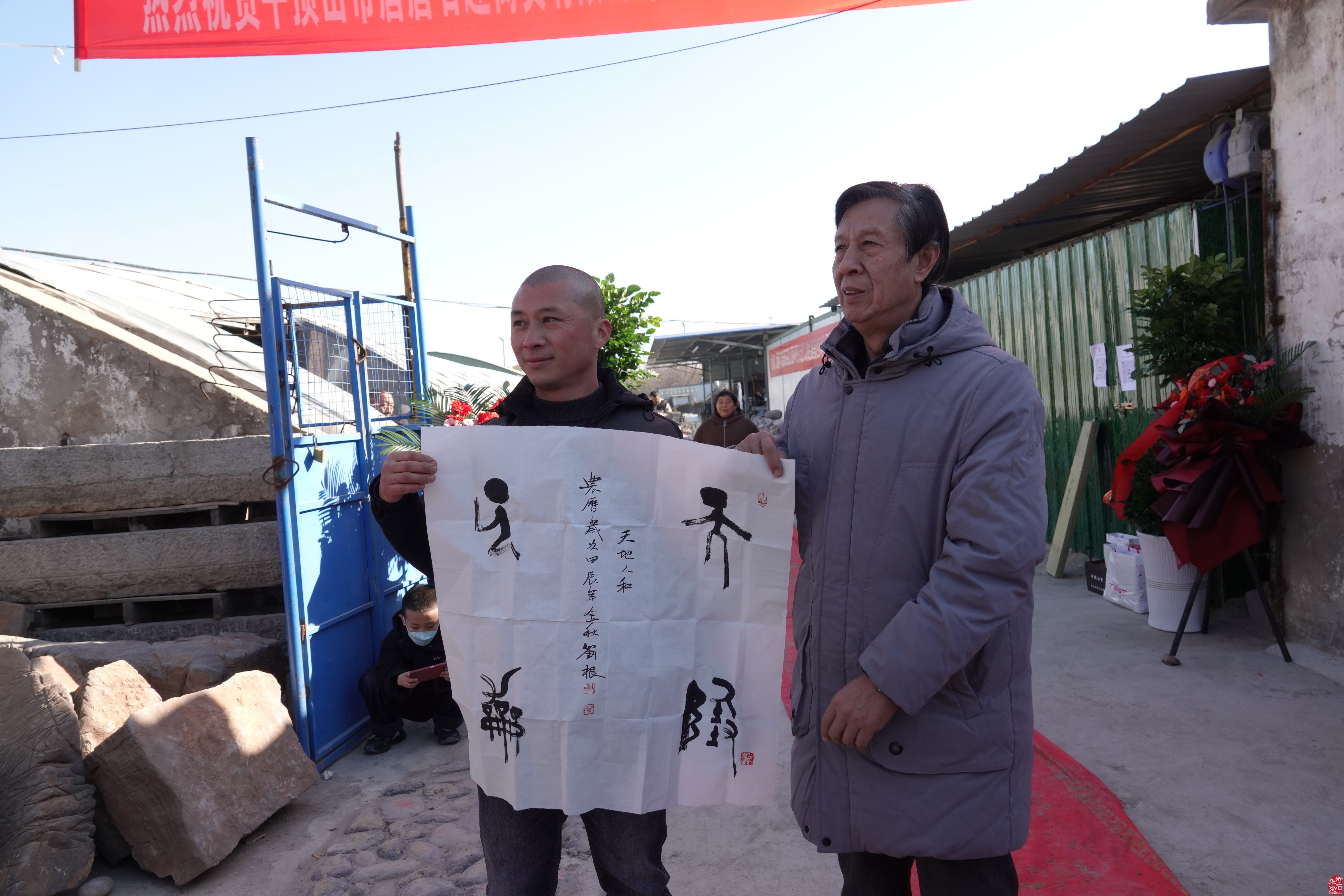 河南省观赏石协会在平顶山举行副会长单位揭牌仪式