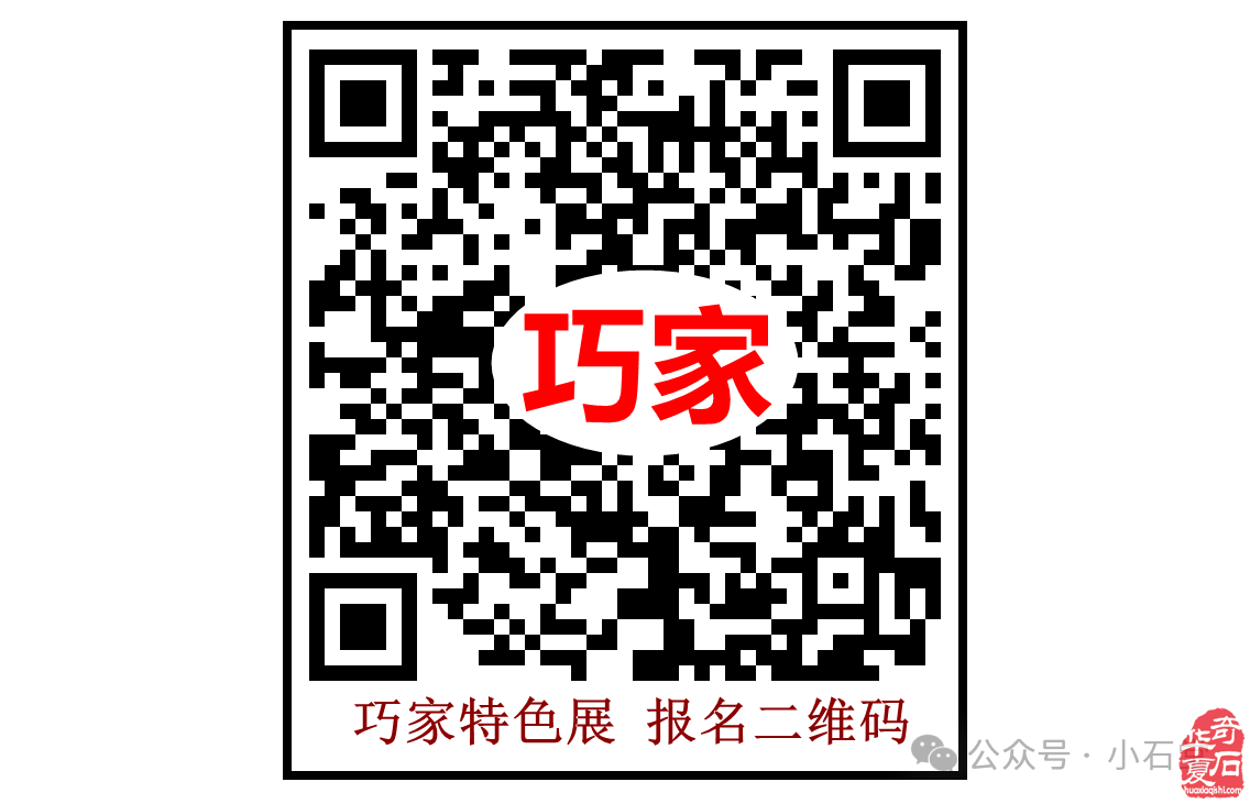 2025’首届云南·巧家赏石文化旅游节暨“白鹤滩杯”赏石艺术民间国宝特色展(附:特色展报名流程)
