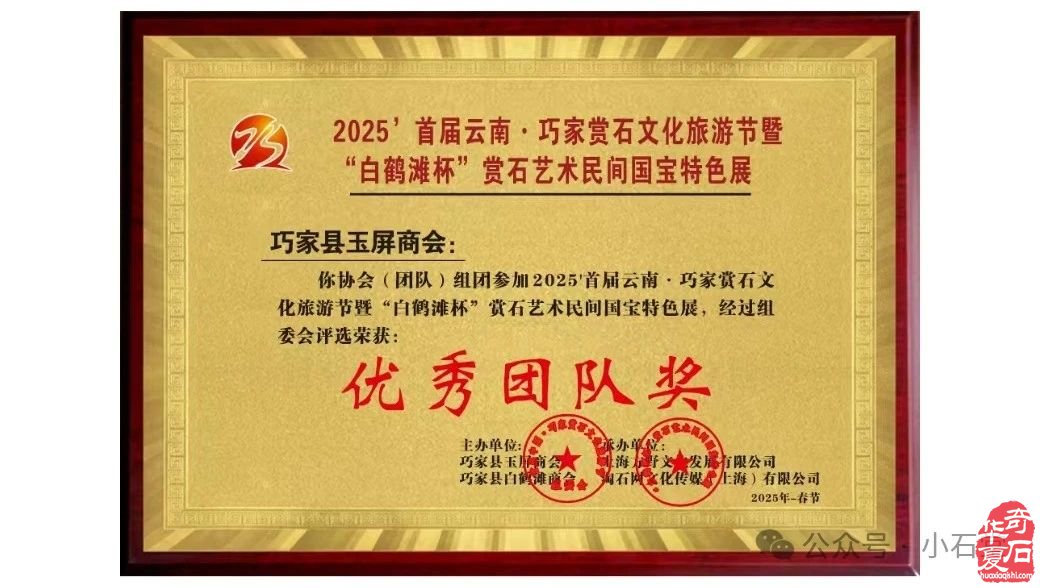 2025’首届云南·巧家赏石文化旅游节暨“白鹤滩杯”赏石艺术民间国宝特色展(附:特色展报名流程)