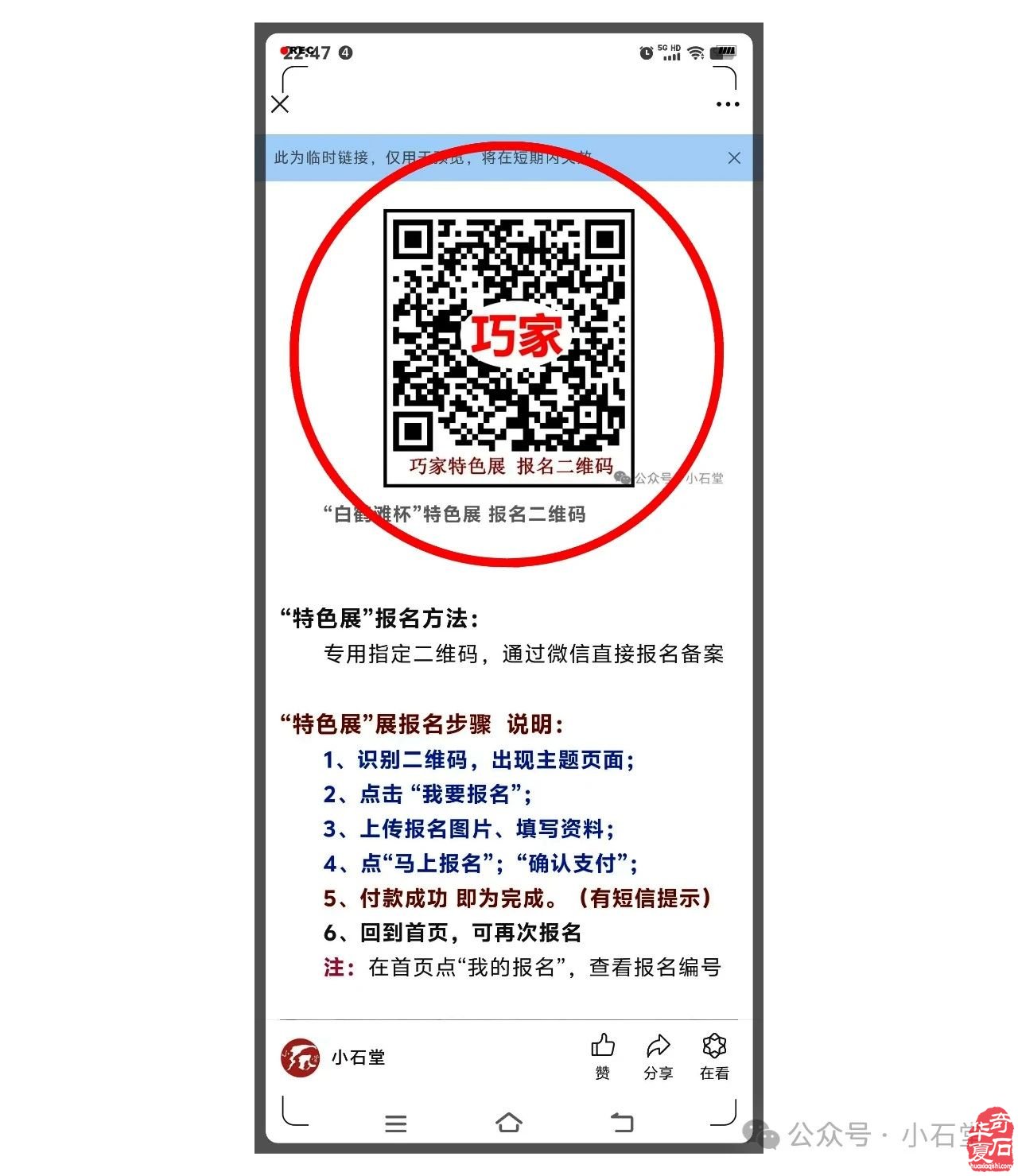 2025’首届云南·巧家赏石文化旅游节暨“白鹤滩杯”赏石艺术民间国宝特色展(附:特色展报名流程)