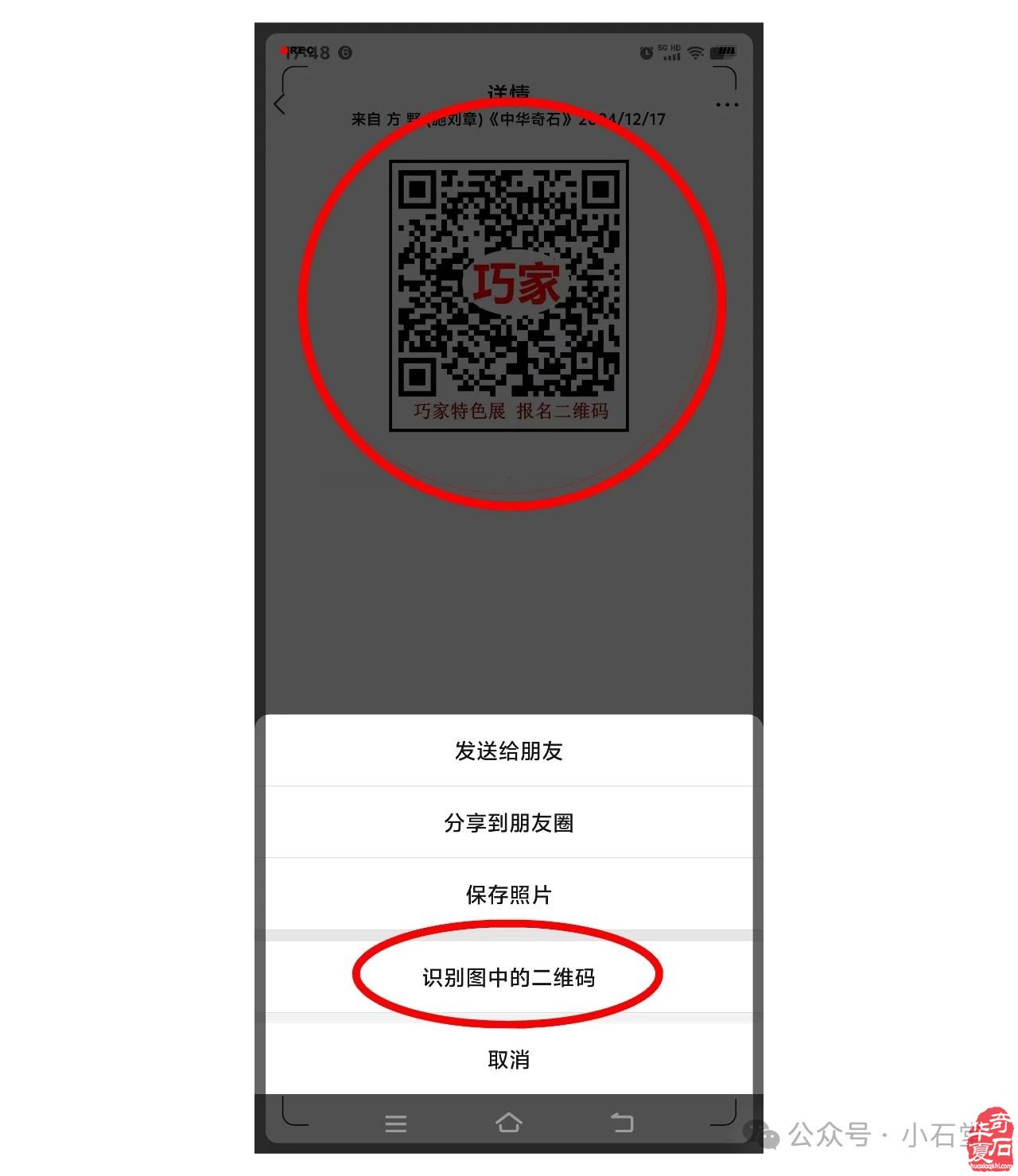 2025’首届云南·巧家赏石文化旅游节暨“白鹤滩杯”赏石艺术民间国宝特色展(附:特色展报名流程)