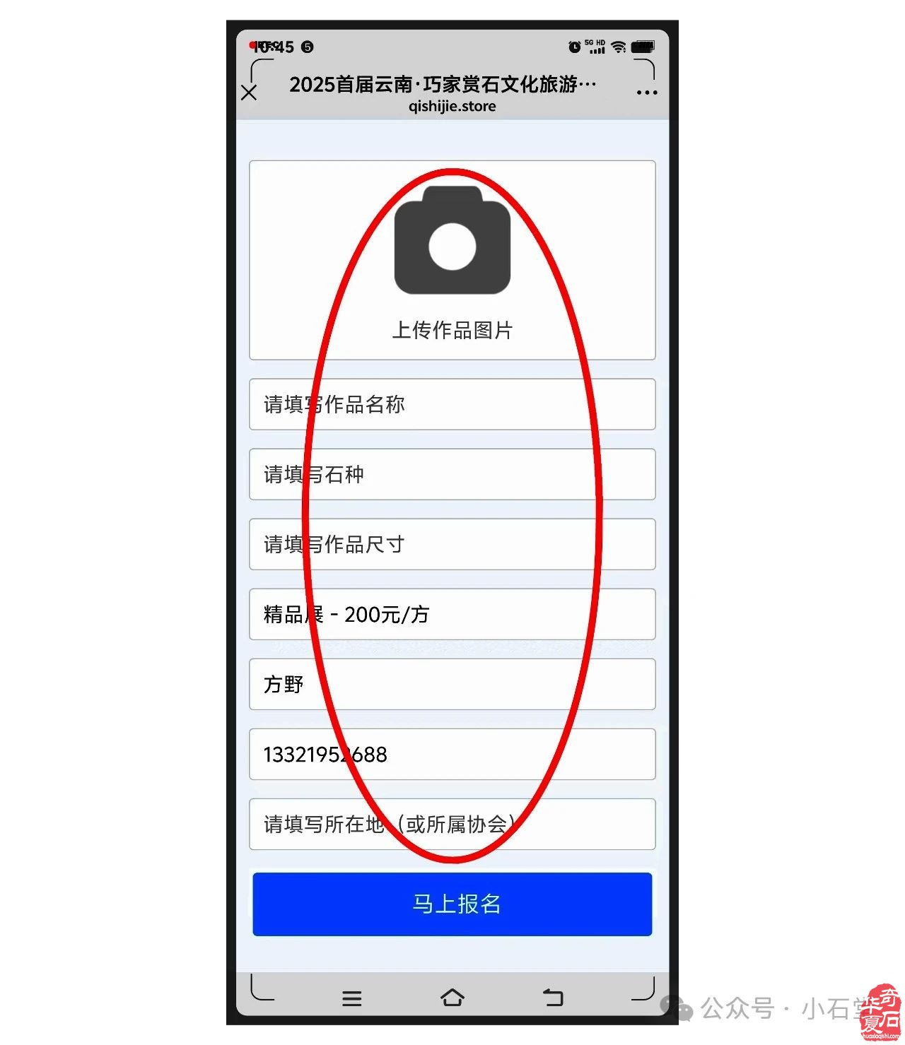 2025’首届云南·巧家赏石文化旅游节暨“白鹤滩杯”赏石艺术民间国宝特色展(附:特色展报名流程)