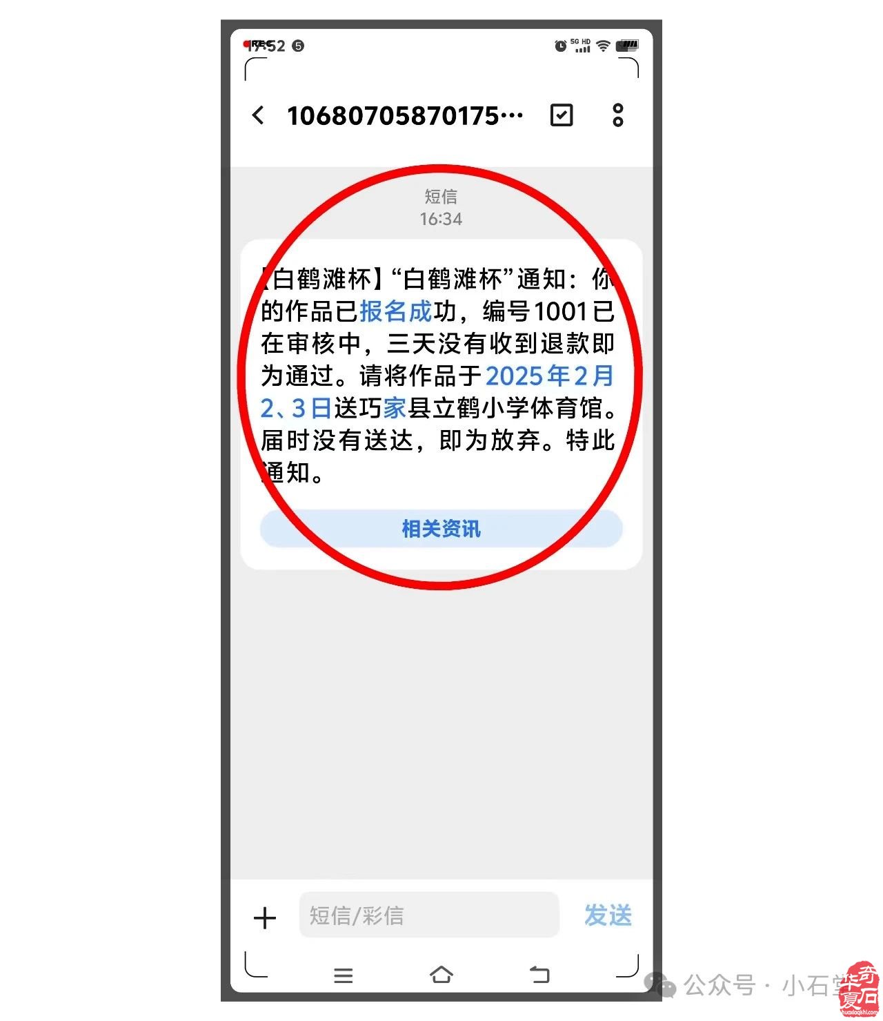 2025’首届云南·巧家赏石文化旅游节暨“白鹤滩杯”赏石艺术民间国宝特色展(附:特色展报名流程)