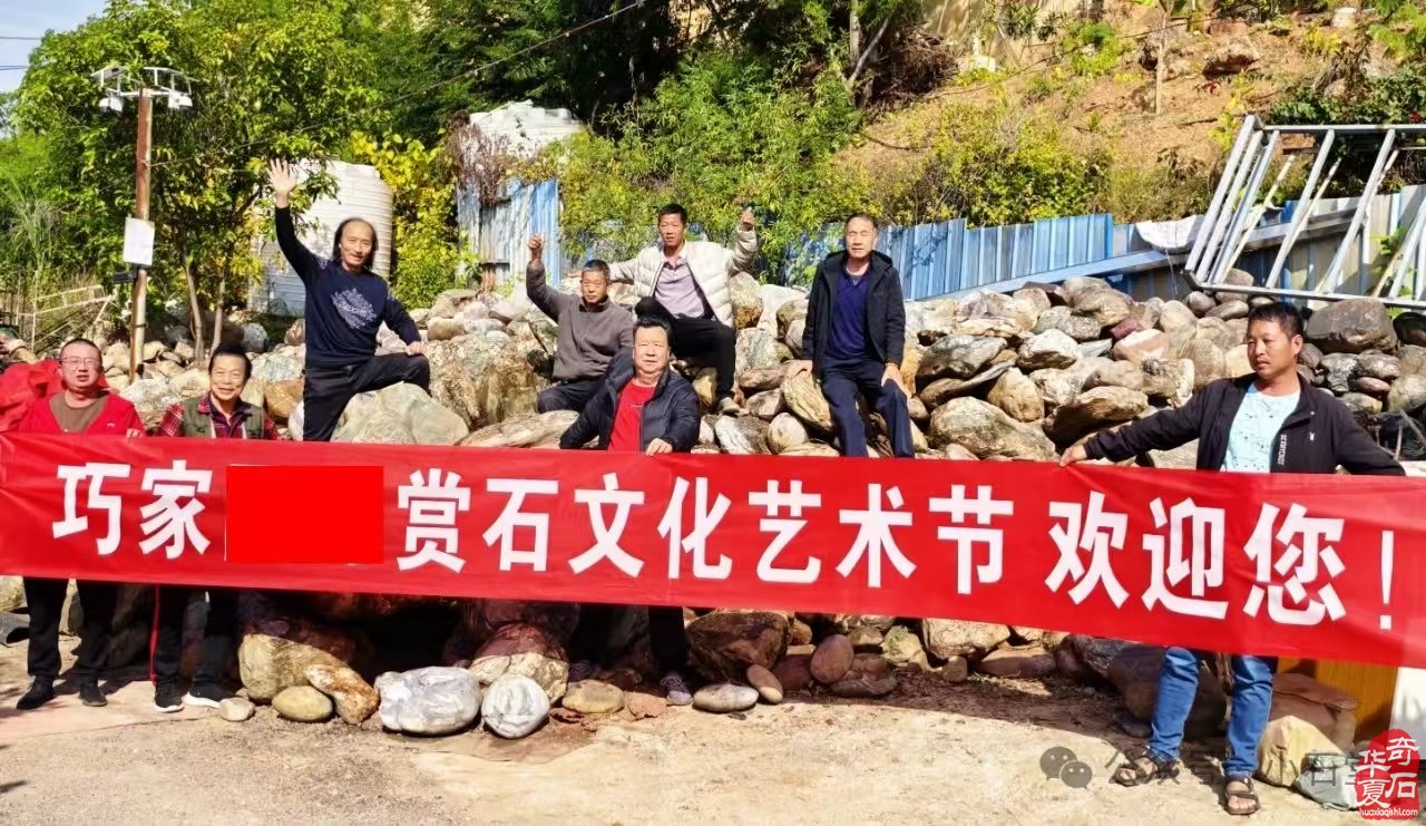 2025’首届云南·巧家赏石文化旅游节暨“白鹤滩杯”赏石艺术民间国宝特色展（附：特色展报名流程）