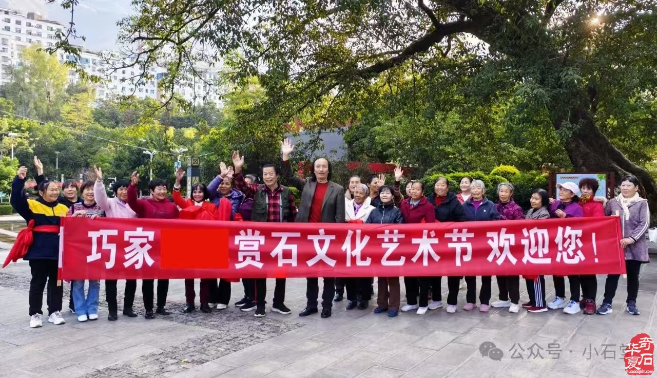 2025’首届云南·巧家赏石文化旅游节暨“白鹤滩杯”赏石艺术民间国宝特色展（附：特色展报名流程）