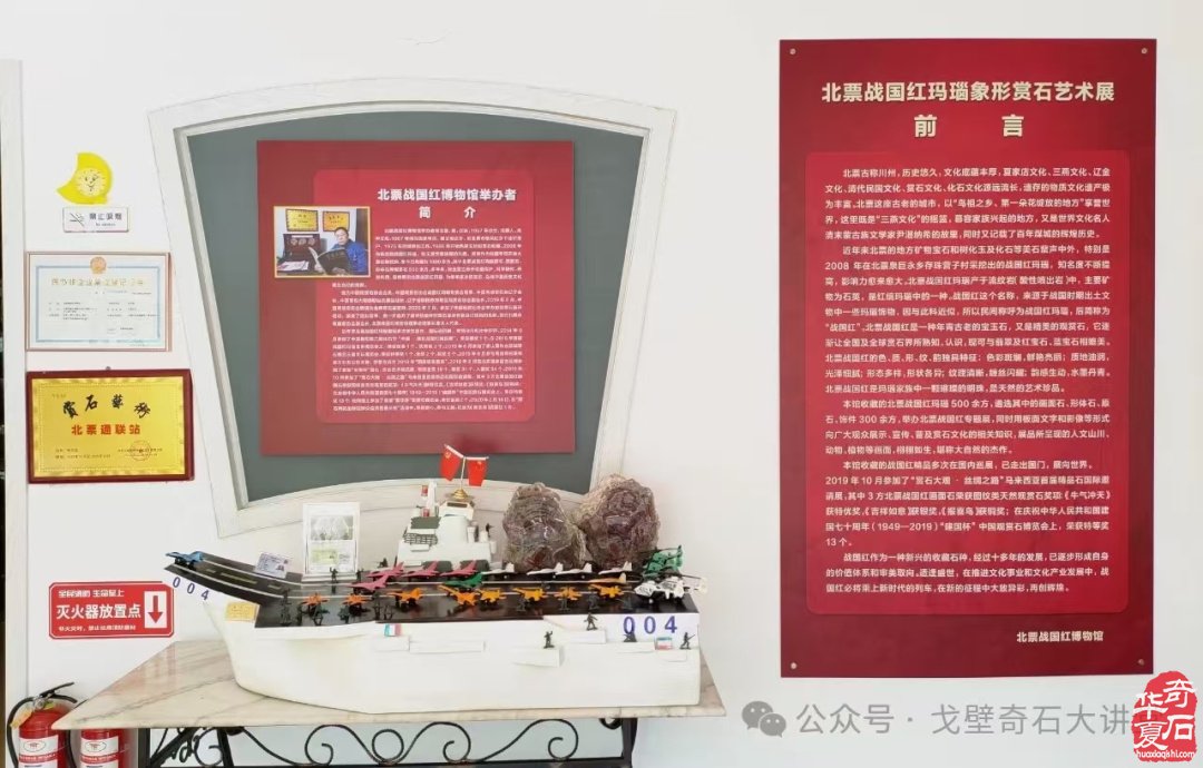 北票战国红博物馆获省文物局设立备案