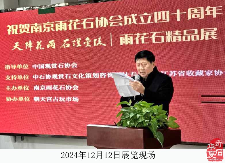 精诚所至 美石开花