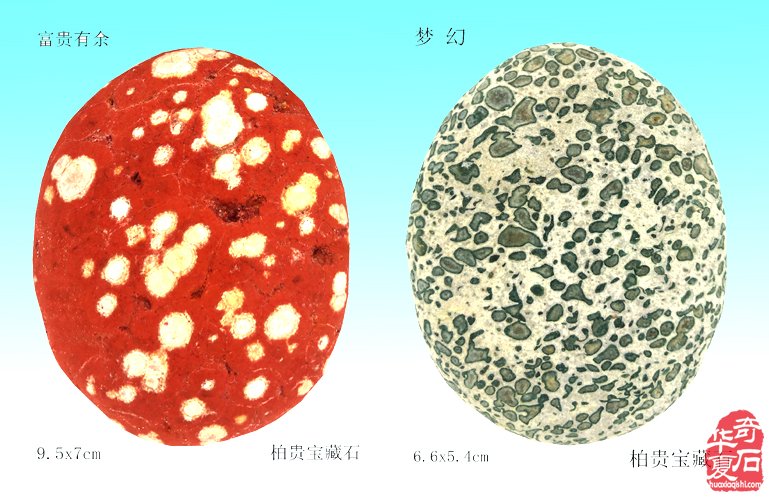 精诚所至 美石开花