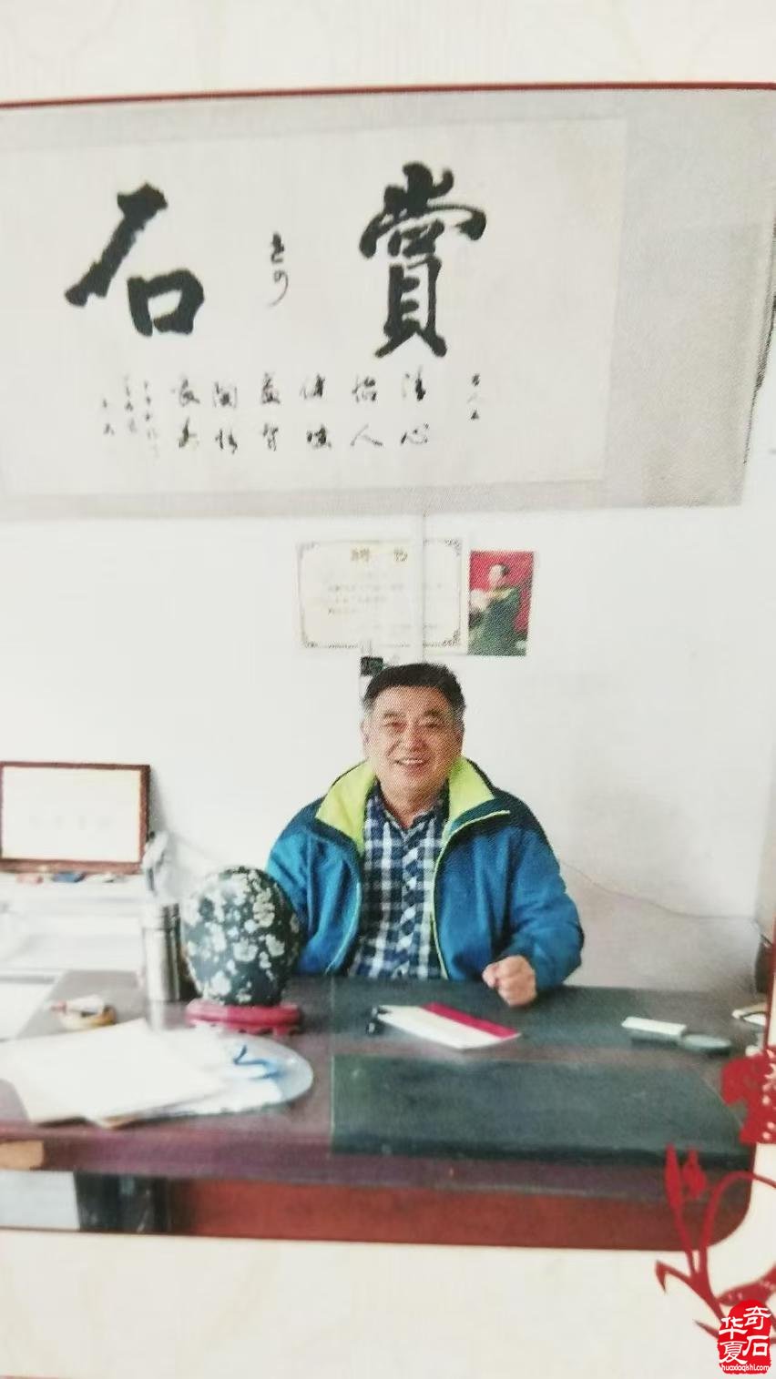 洛阳赏石界有这么一位备受尊敬的人物