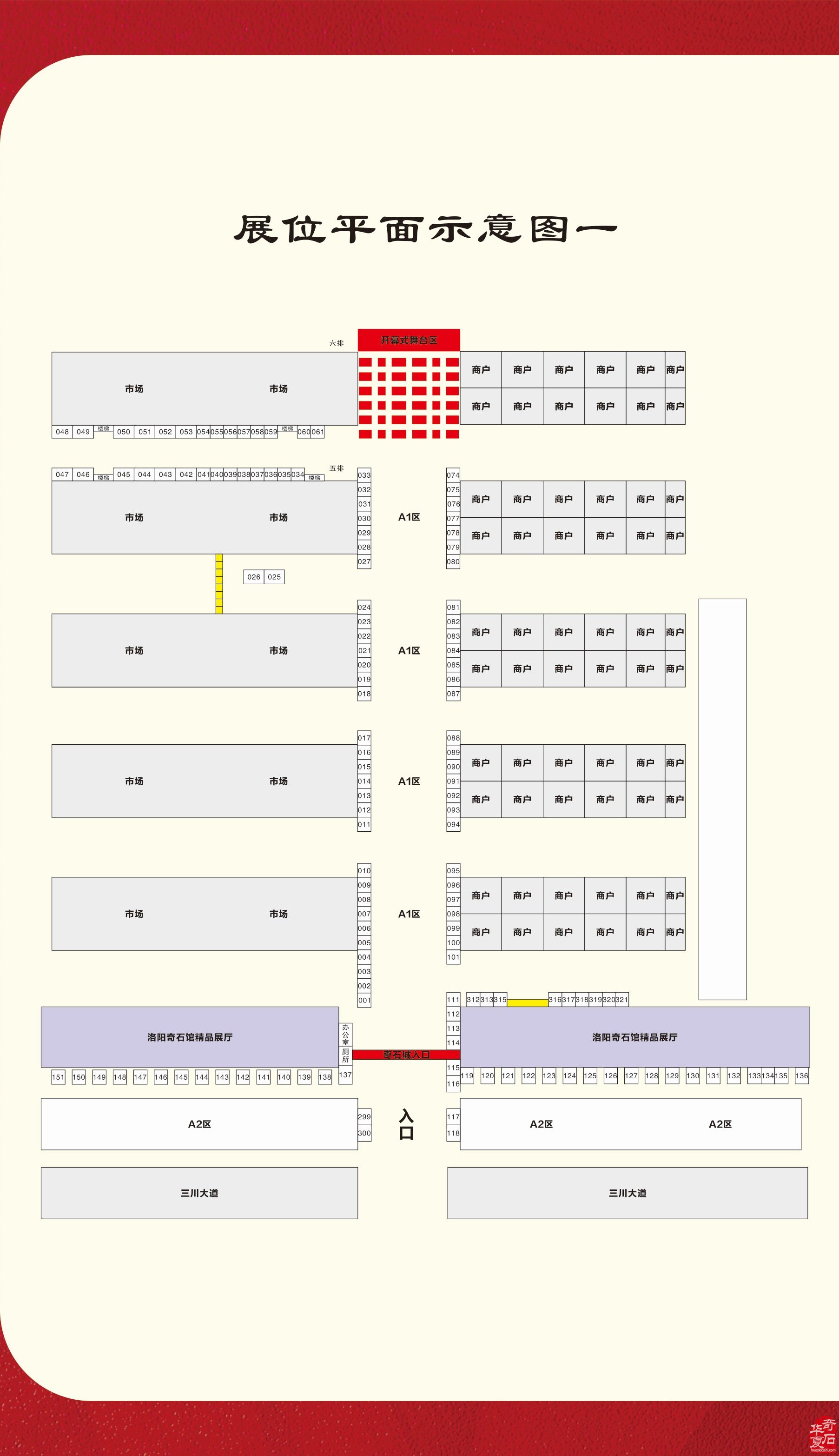 2025中国洛阳第三十三届“大乾门杯”国际赏石文化艺术展暨交易会