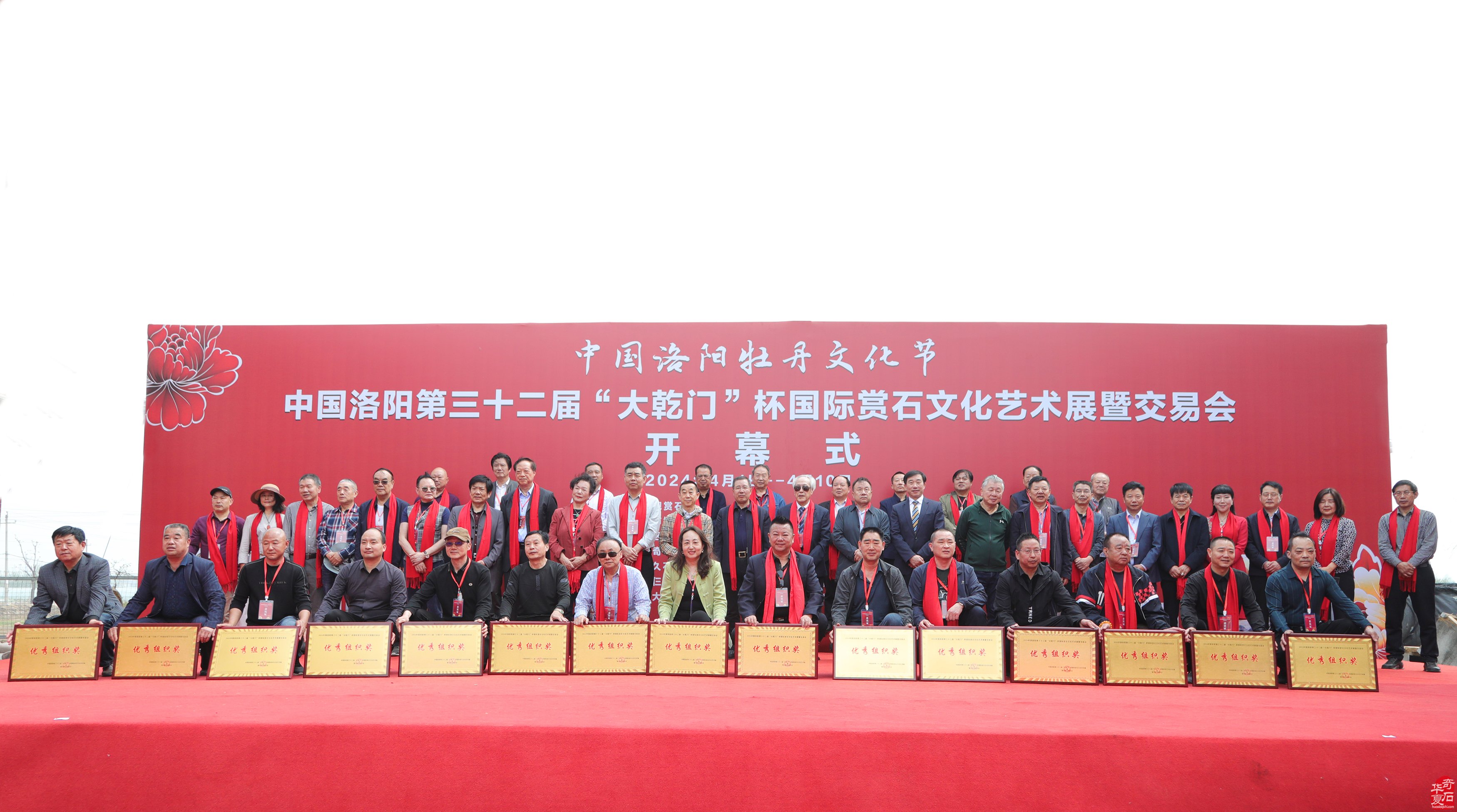 2025中国洛阳第三十三届“大乾门杯”国际赏石文化艺术展暨交易会