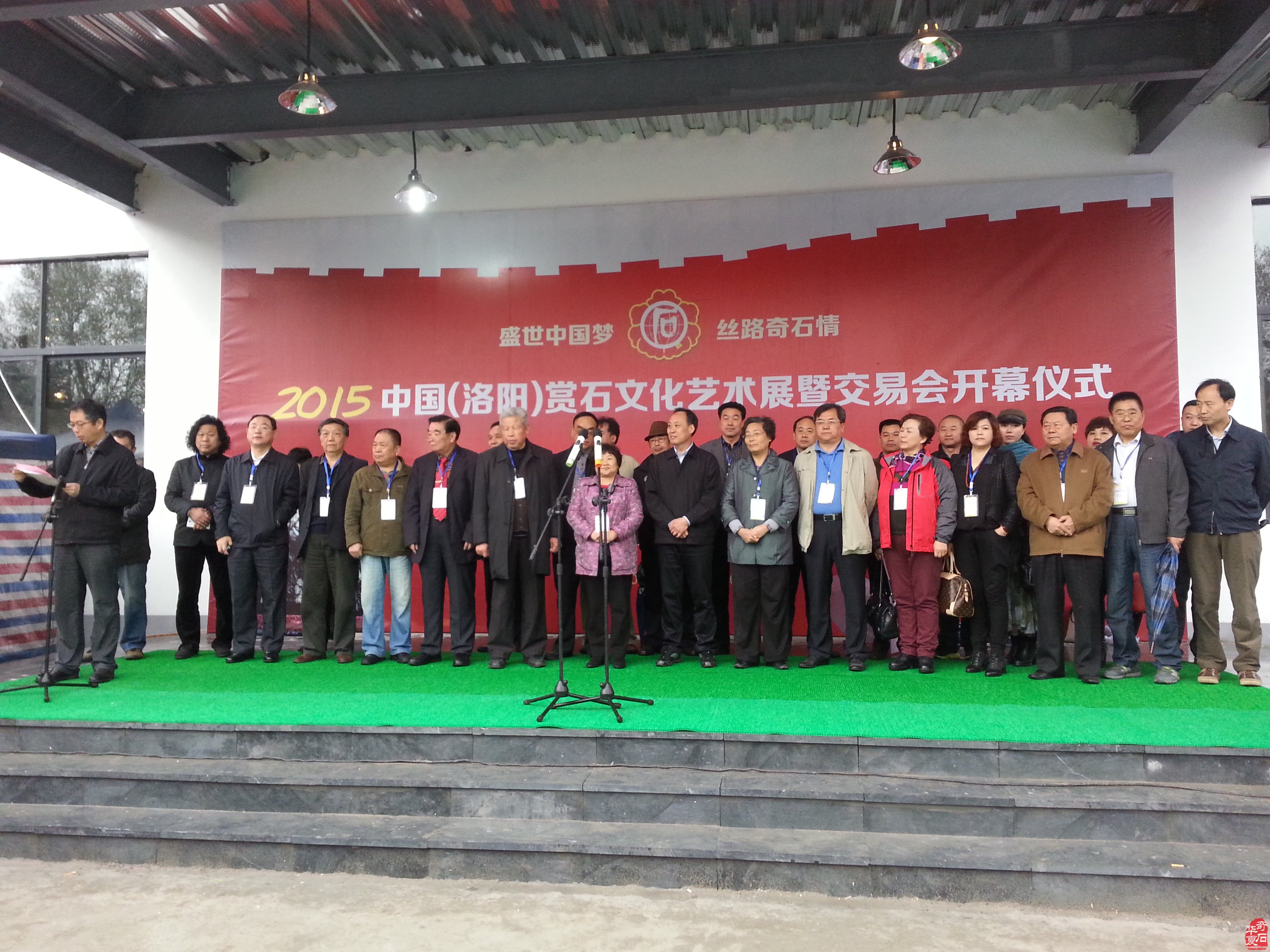 2025中国洛阳第三十三届“大乾门杯”国际赏石文化艺术展暨交易会