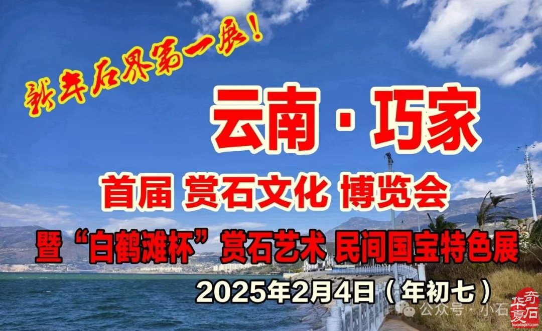 你知道巧家有多美吗？——狂欢巧家 等你来！