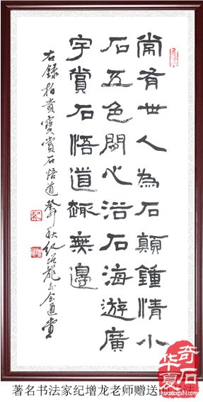 石中人物展风采，闪亮登场祝新年