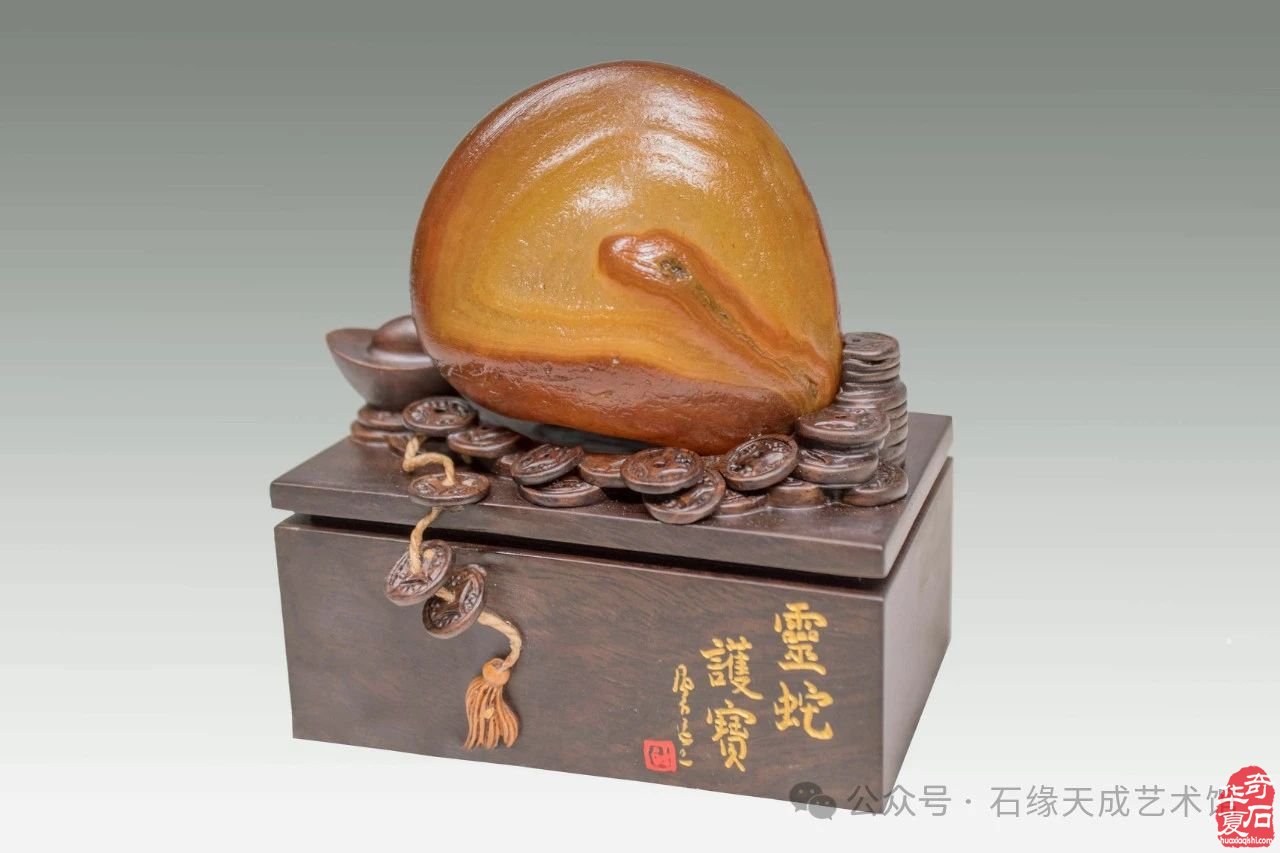 奇石贺元旦，瑞蛇送福来
