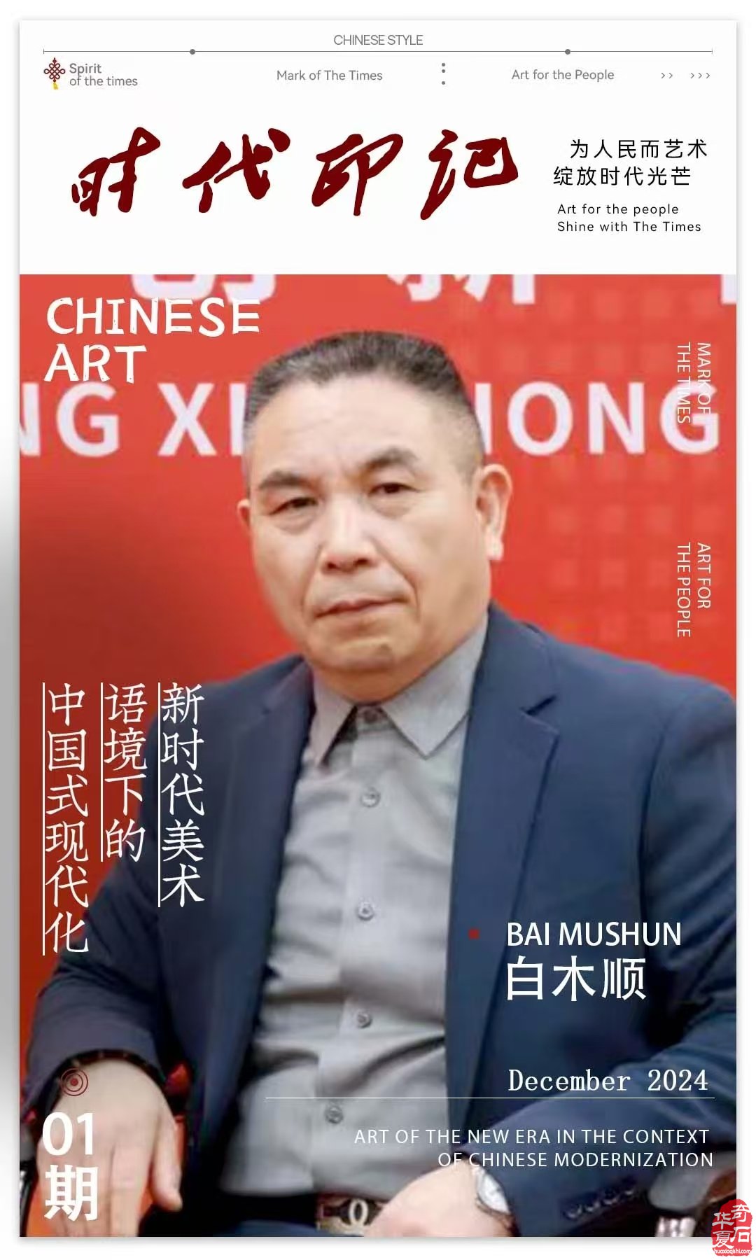 中式美学山水画的创新与哲学之美