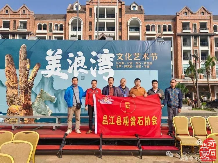 昌江县观赏石协会组团海峡两岸（海南）首届观赏石展 斩获佳绩