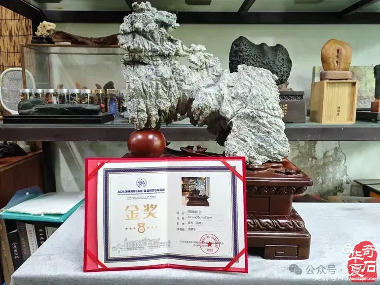 昌江县观赏石协会组团海峡两岸（海南）首届观赏石展 斩获佳绩