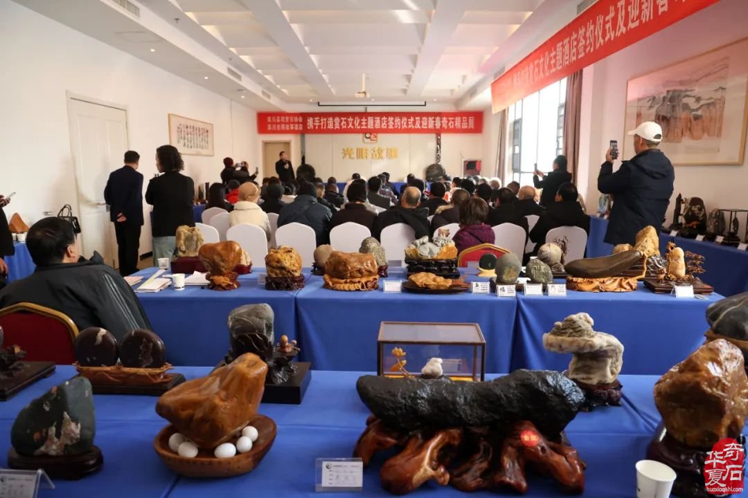 栾川观赏石协会与光阴故事酒店战略签约
