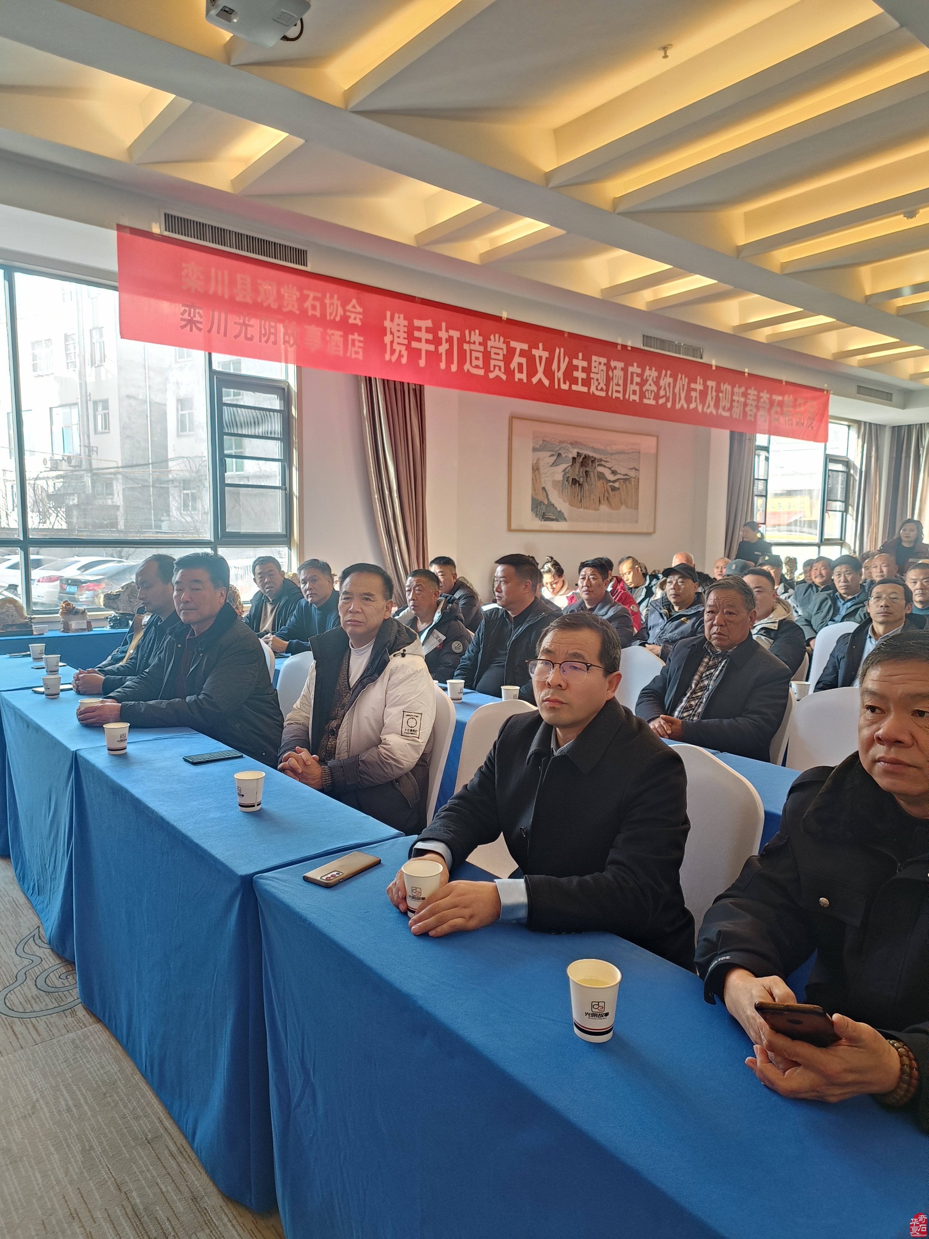 栾川观赏石协会与光阴故事酒店战略签约