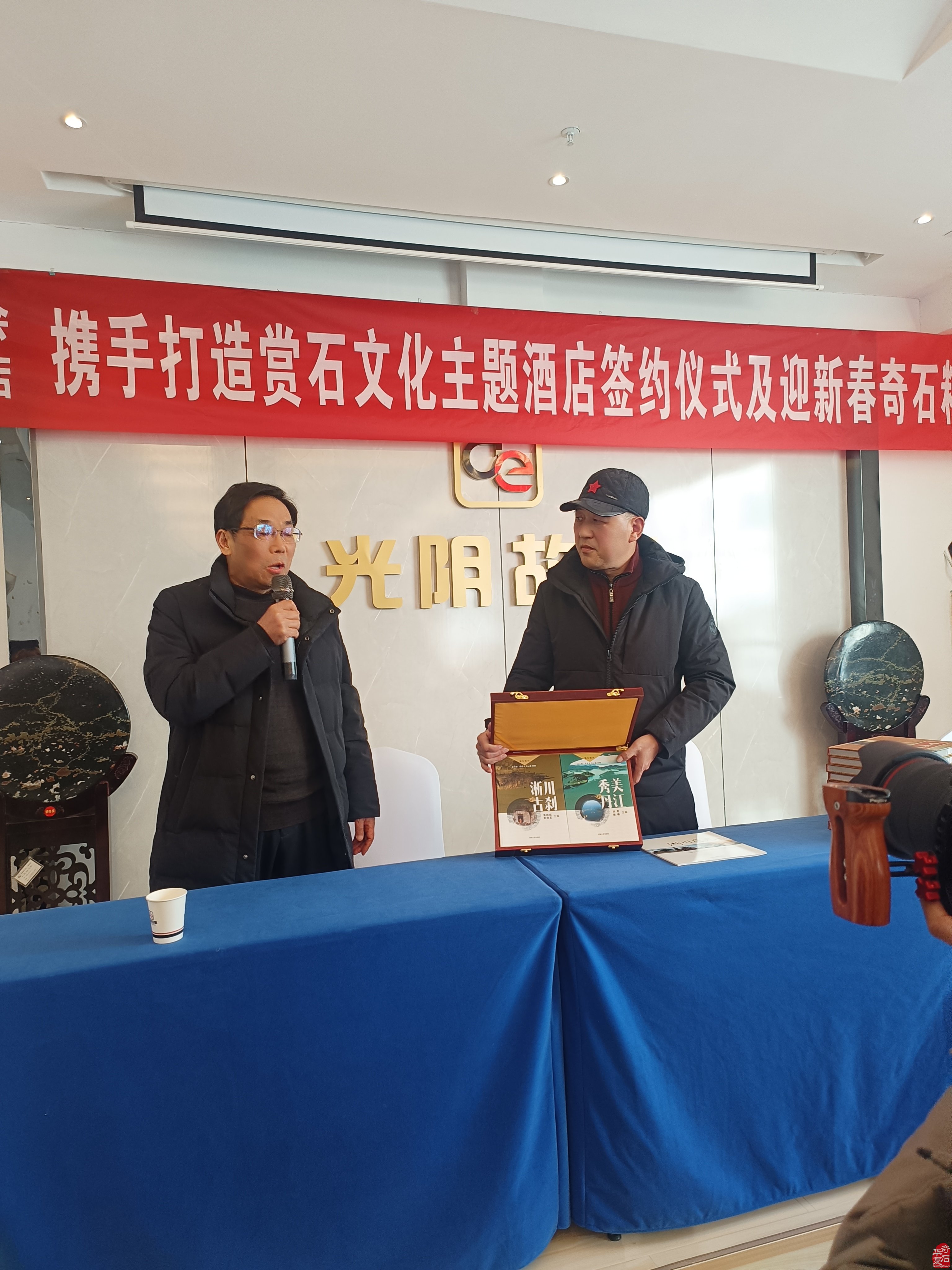 栾川观赏石协会与光阴故事酒店战略签约