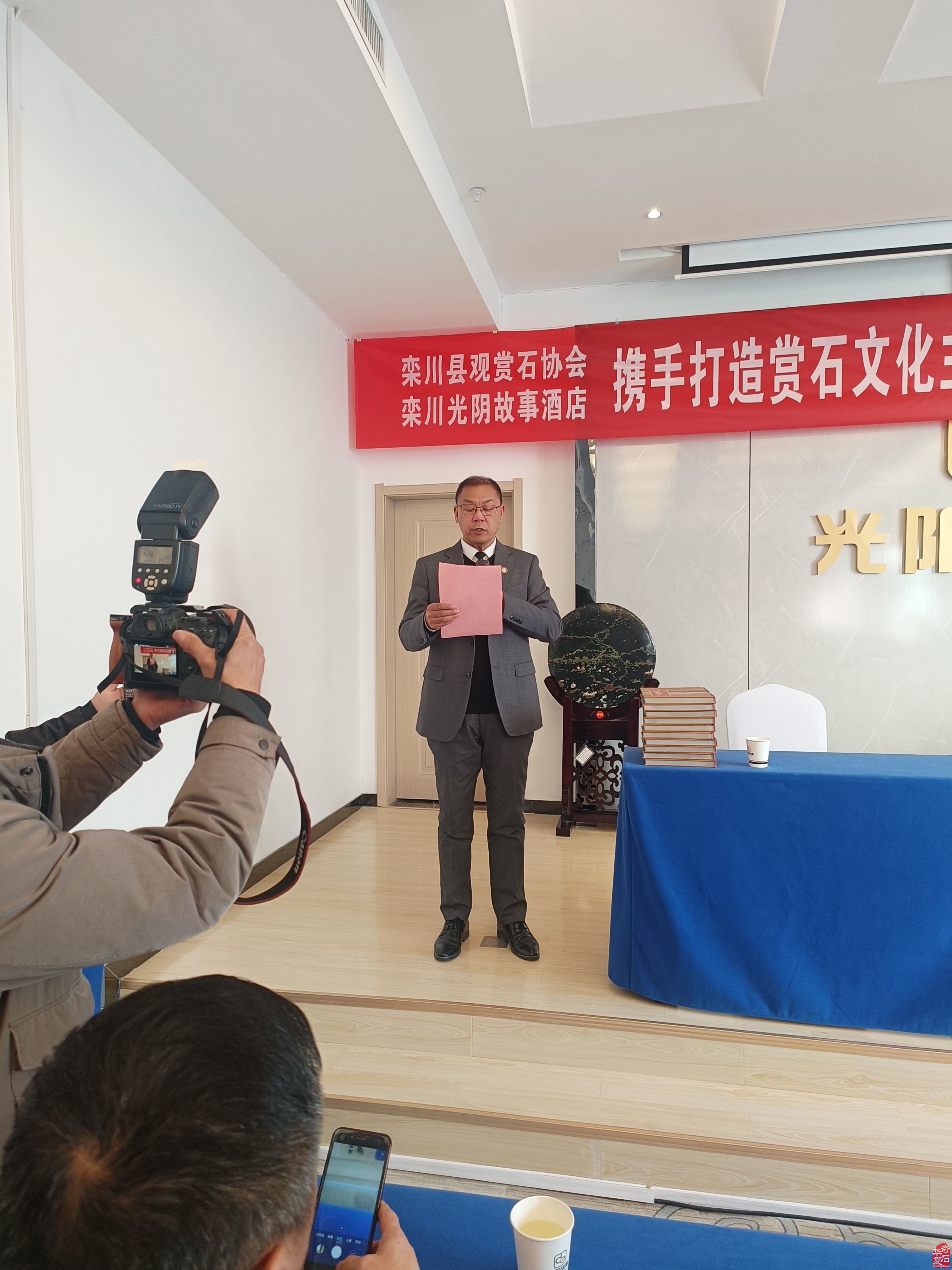 栾川观赏石协会与光阴故事酒店战略签约