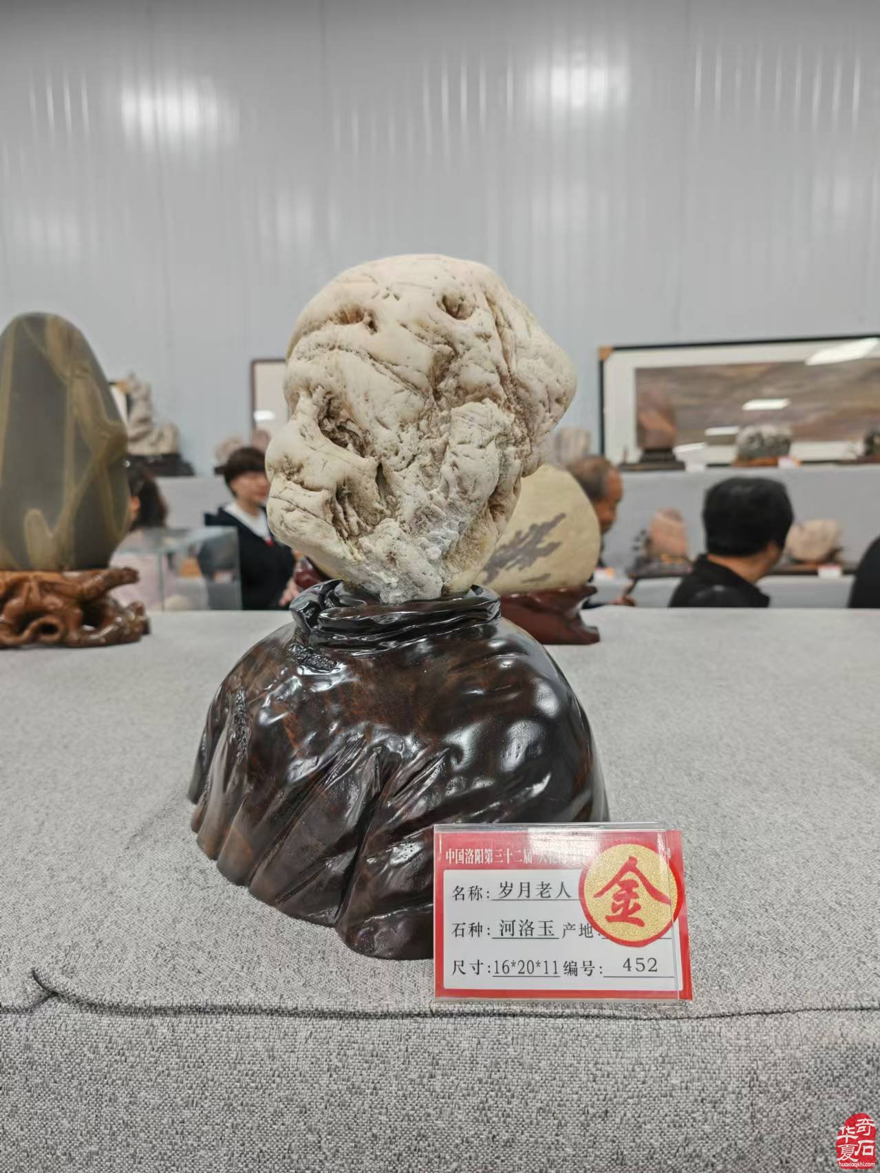 团结奋进中的洛阳伊川赏石人