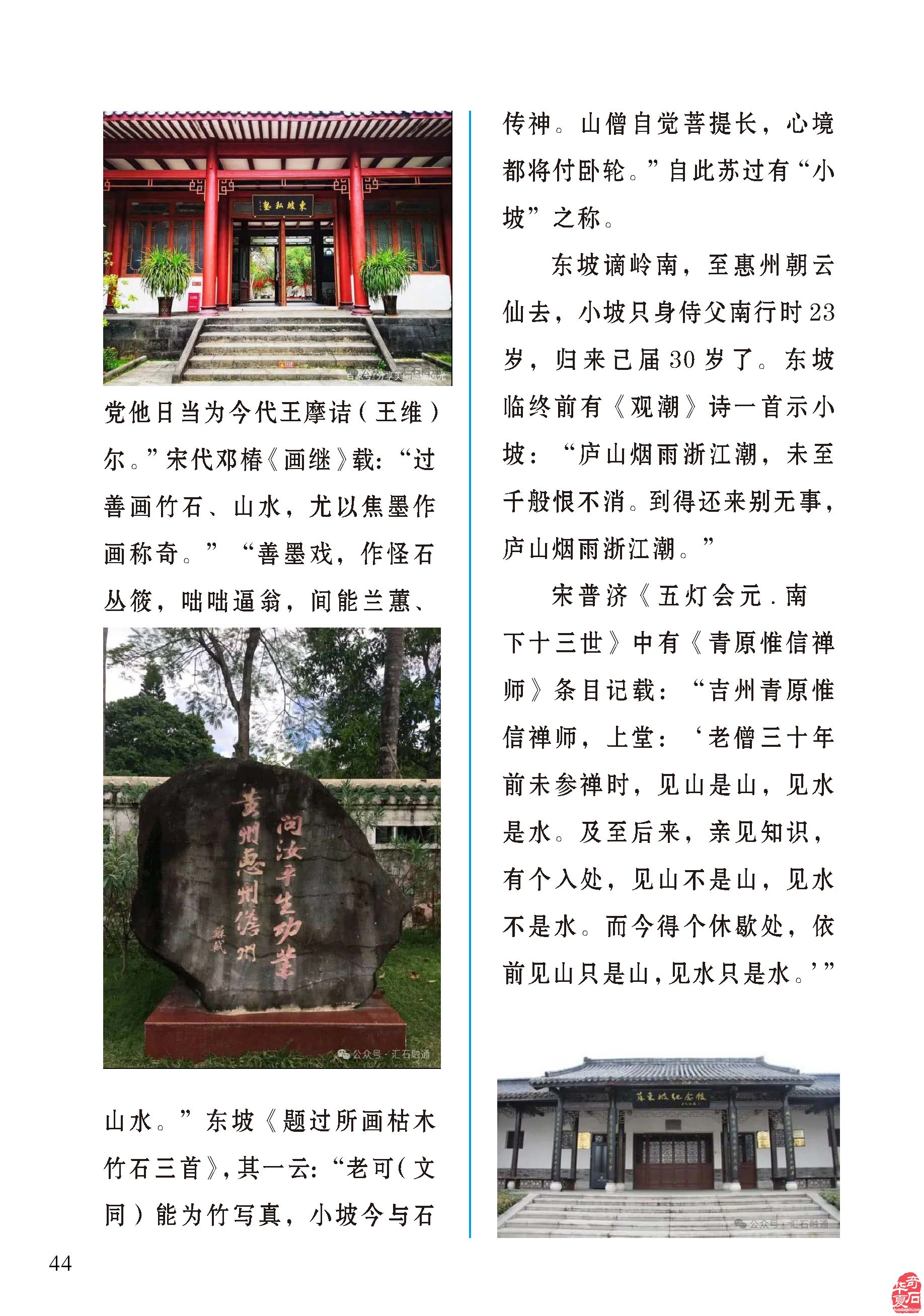 看《于公赏石》听名人名家阔论高谈