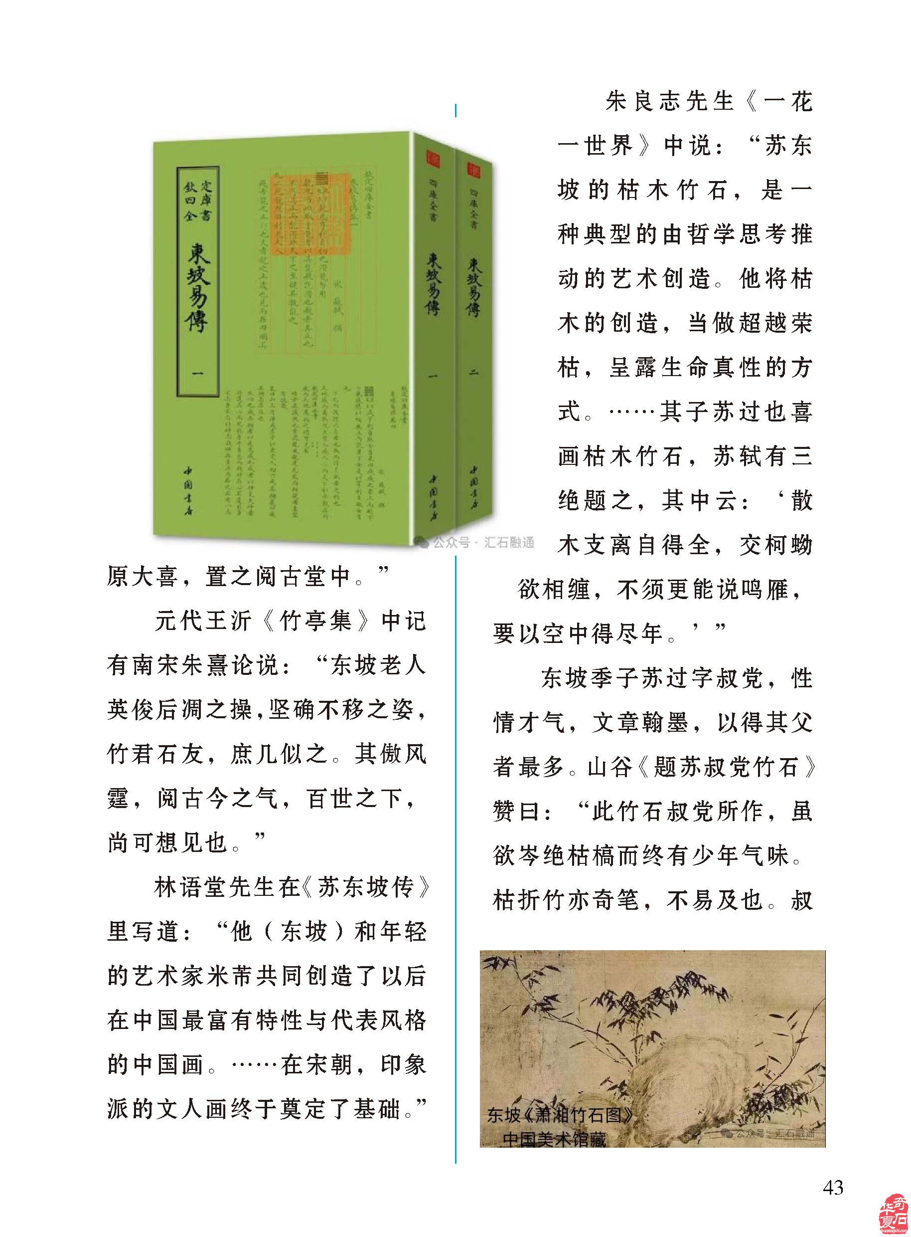 看《于公赏石》听名人名家阔论高谈