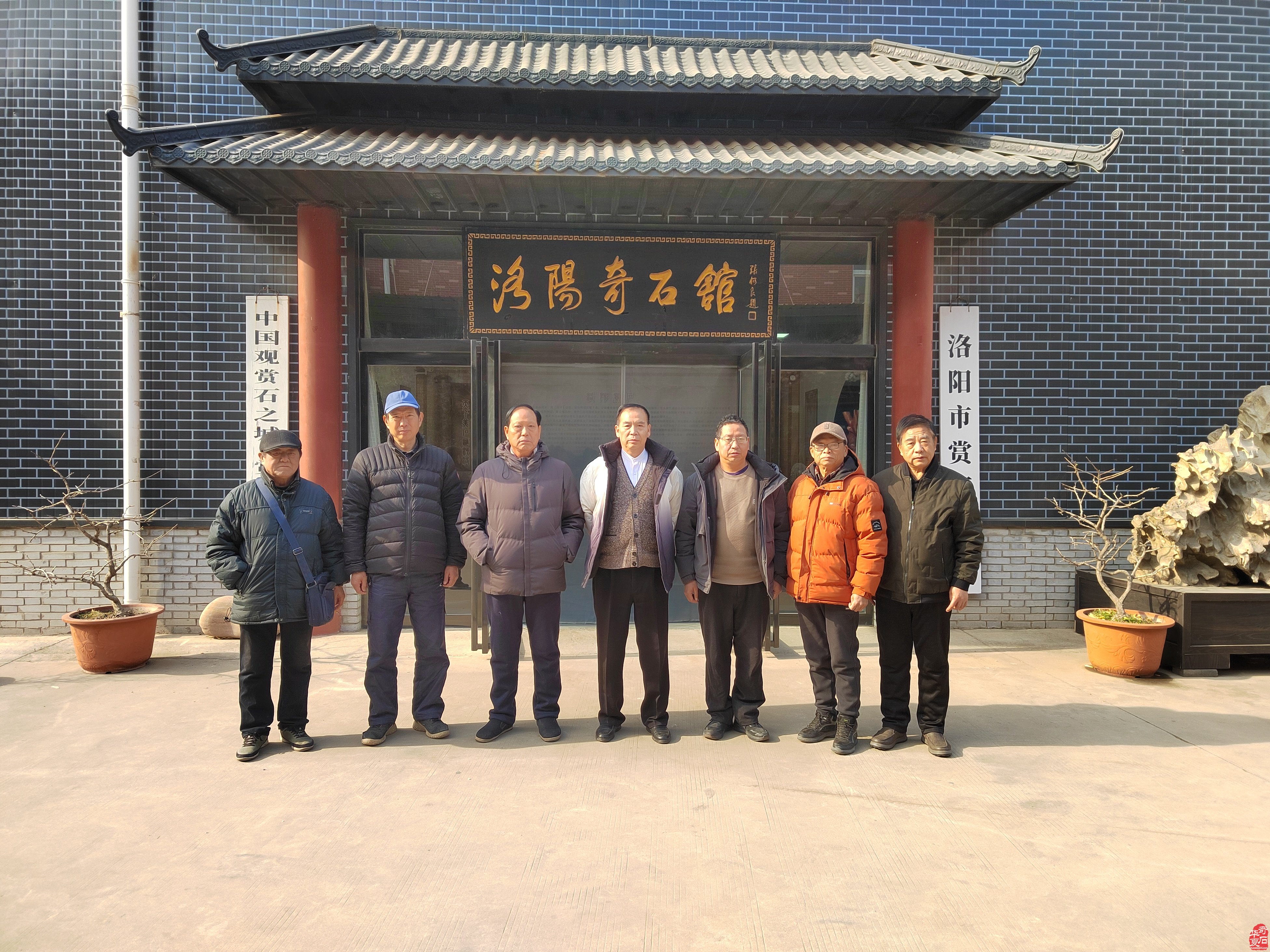 中国洛阳第33届“大乾门杯”国际赏石文化艺术展组委会筹备会议召开